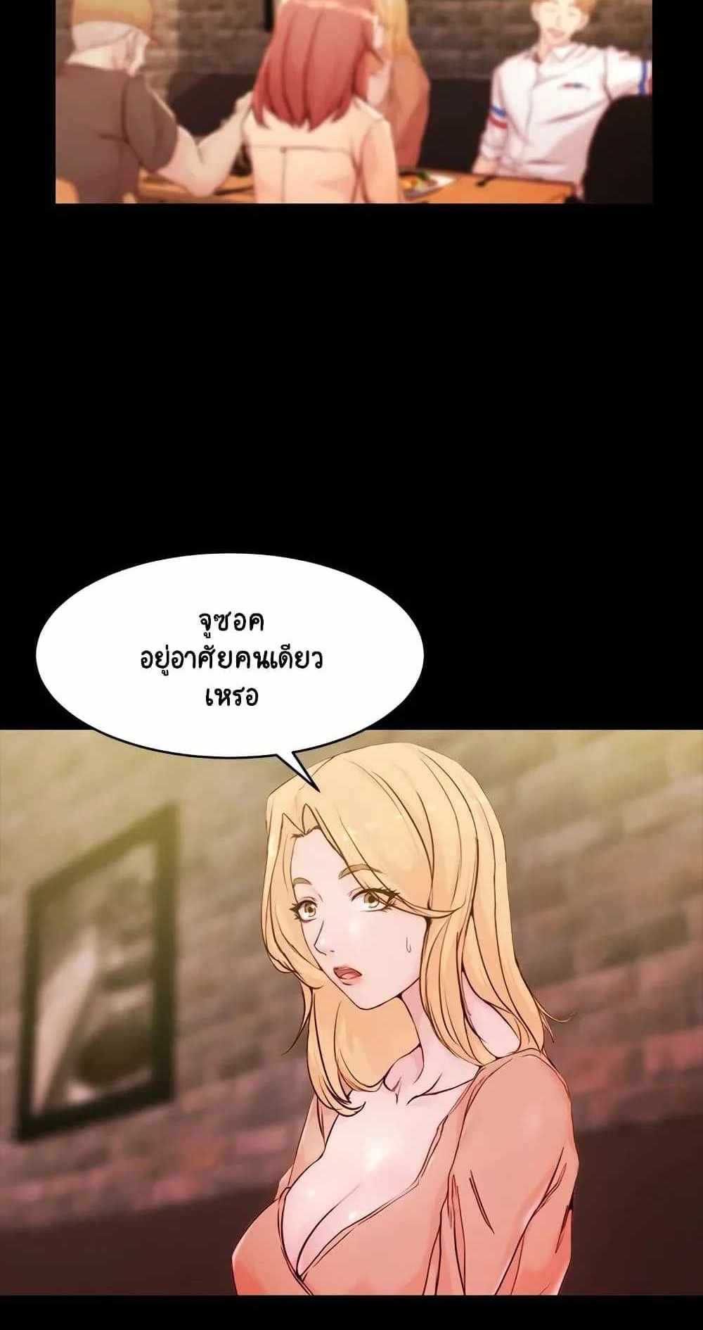 Panty Note แปลไทย