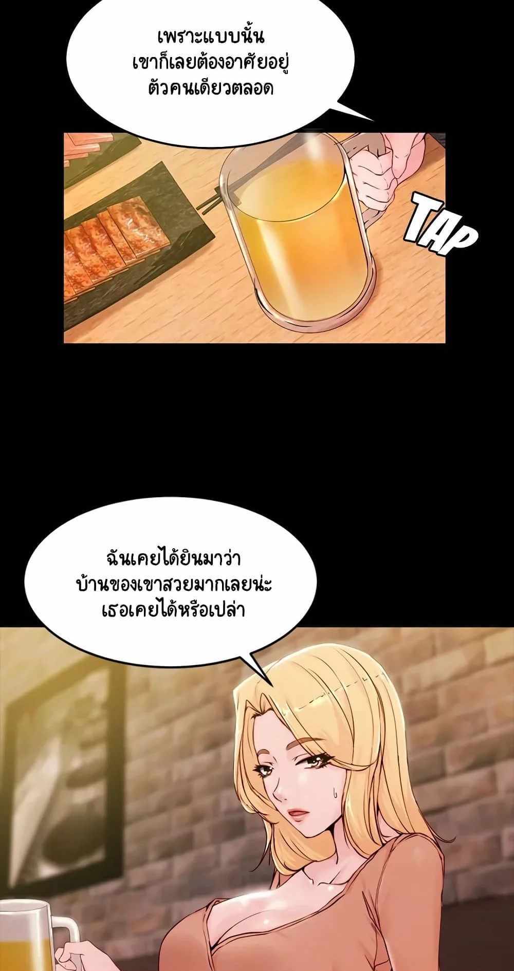 Panty Note แปลไทย