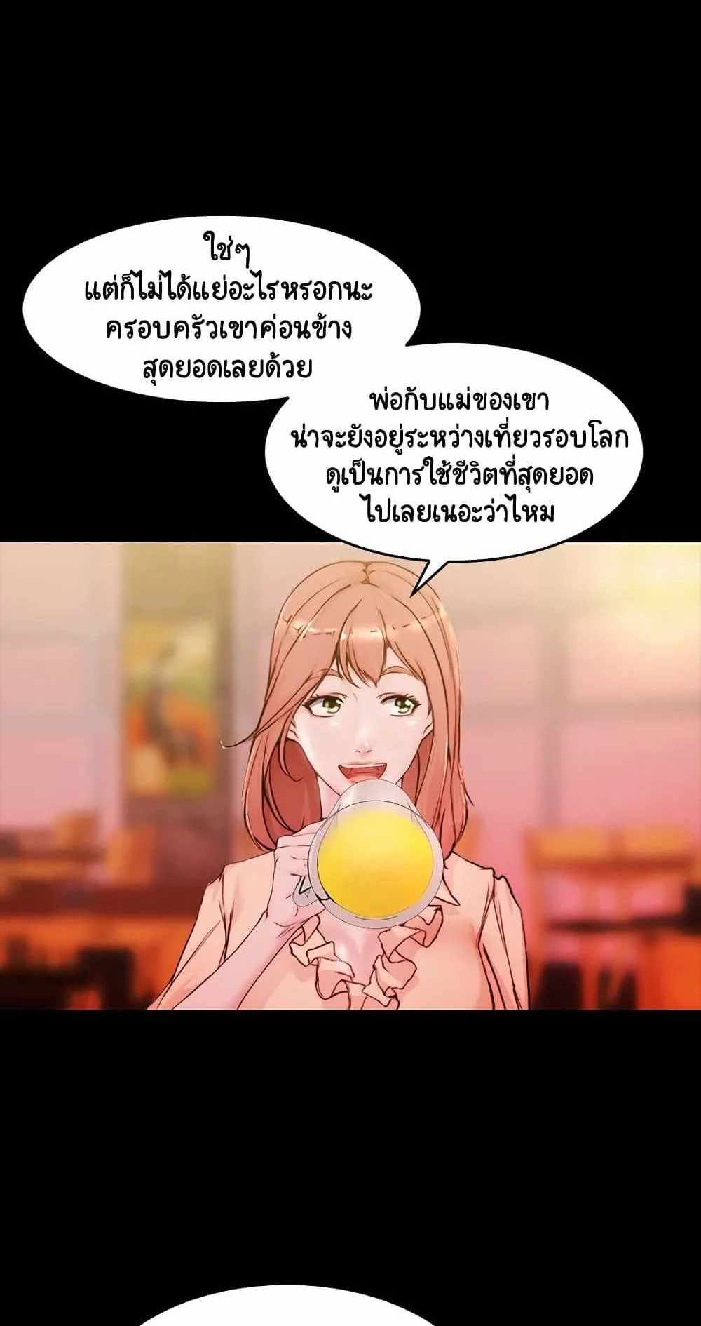 Panty Note แปลไทย