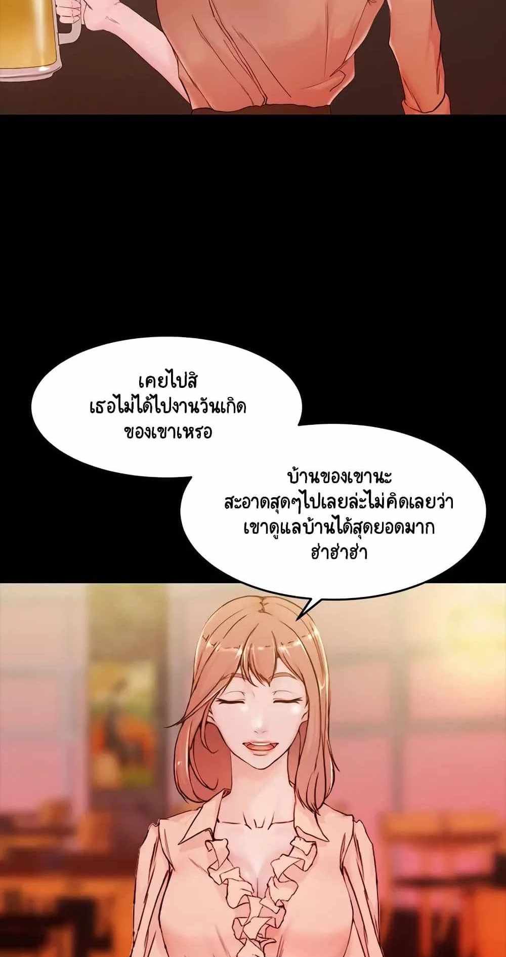 Panty Note แปลไทย