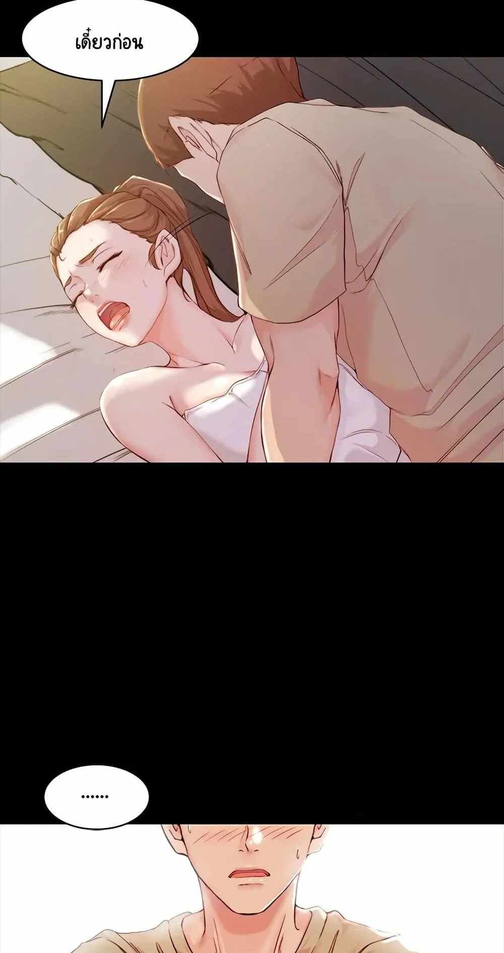 Panty Note แปลไทย