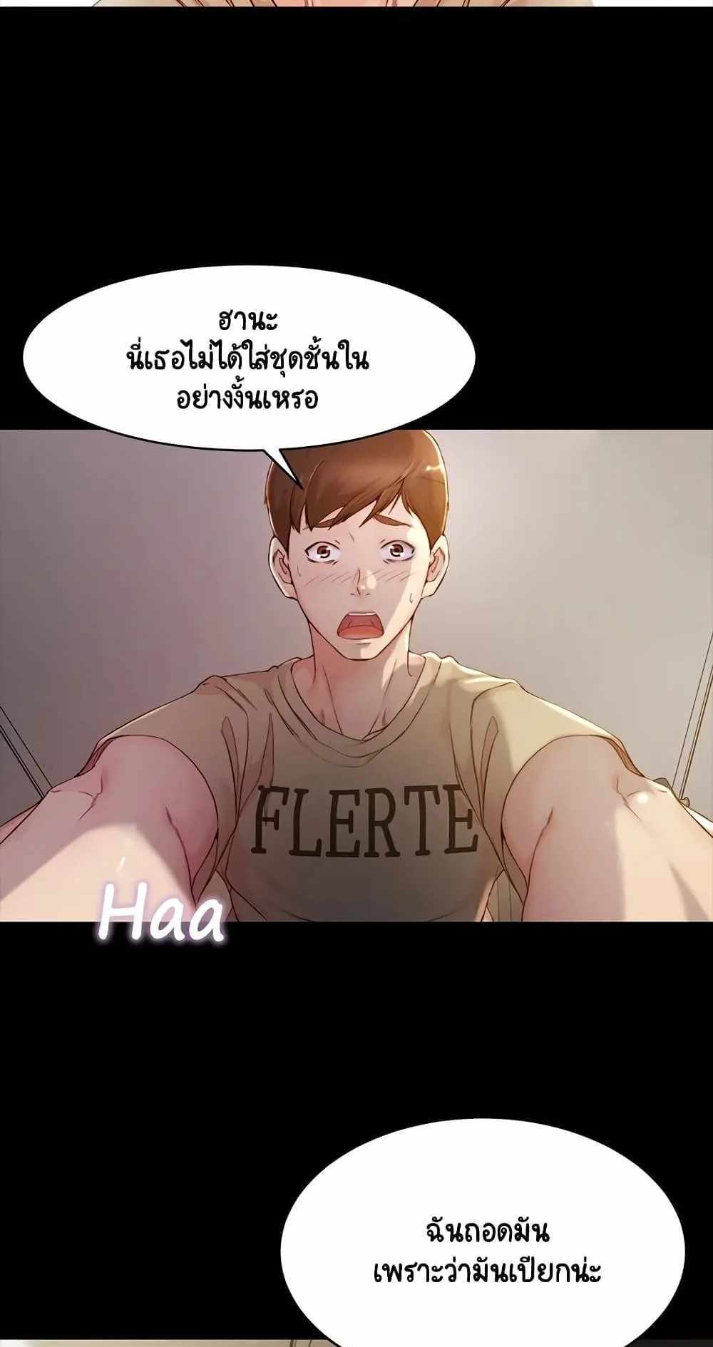 Panty Note แปลไทย