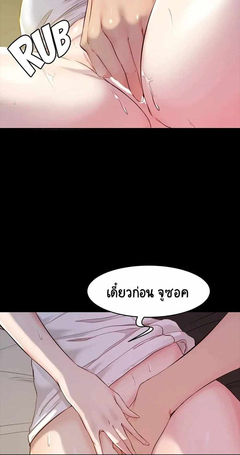 Panty Note แปลไทย