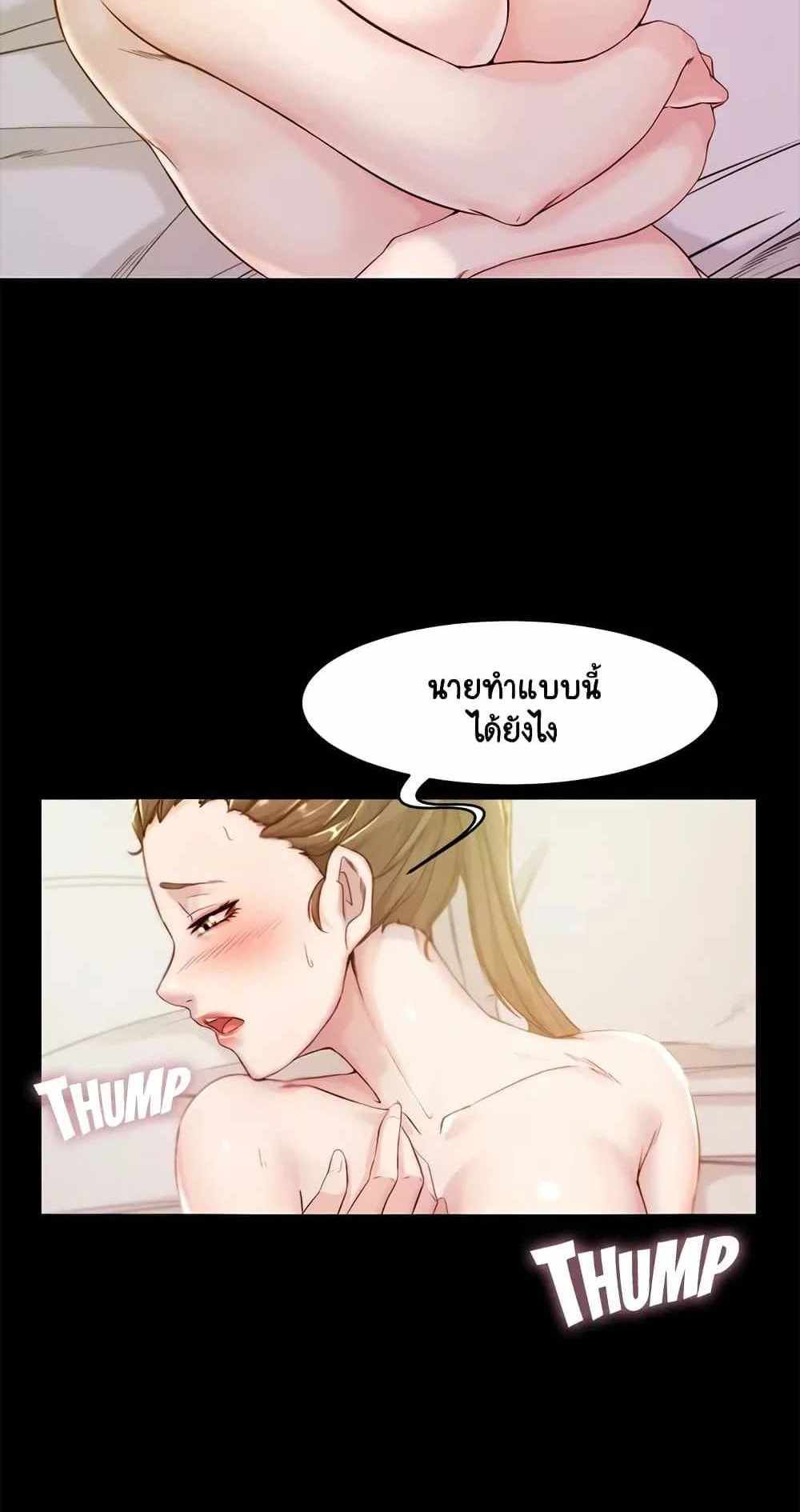 Panty Note แปลไทย
