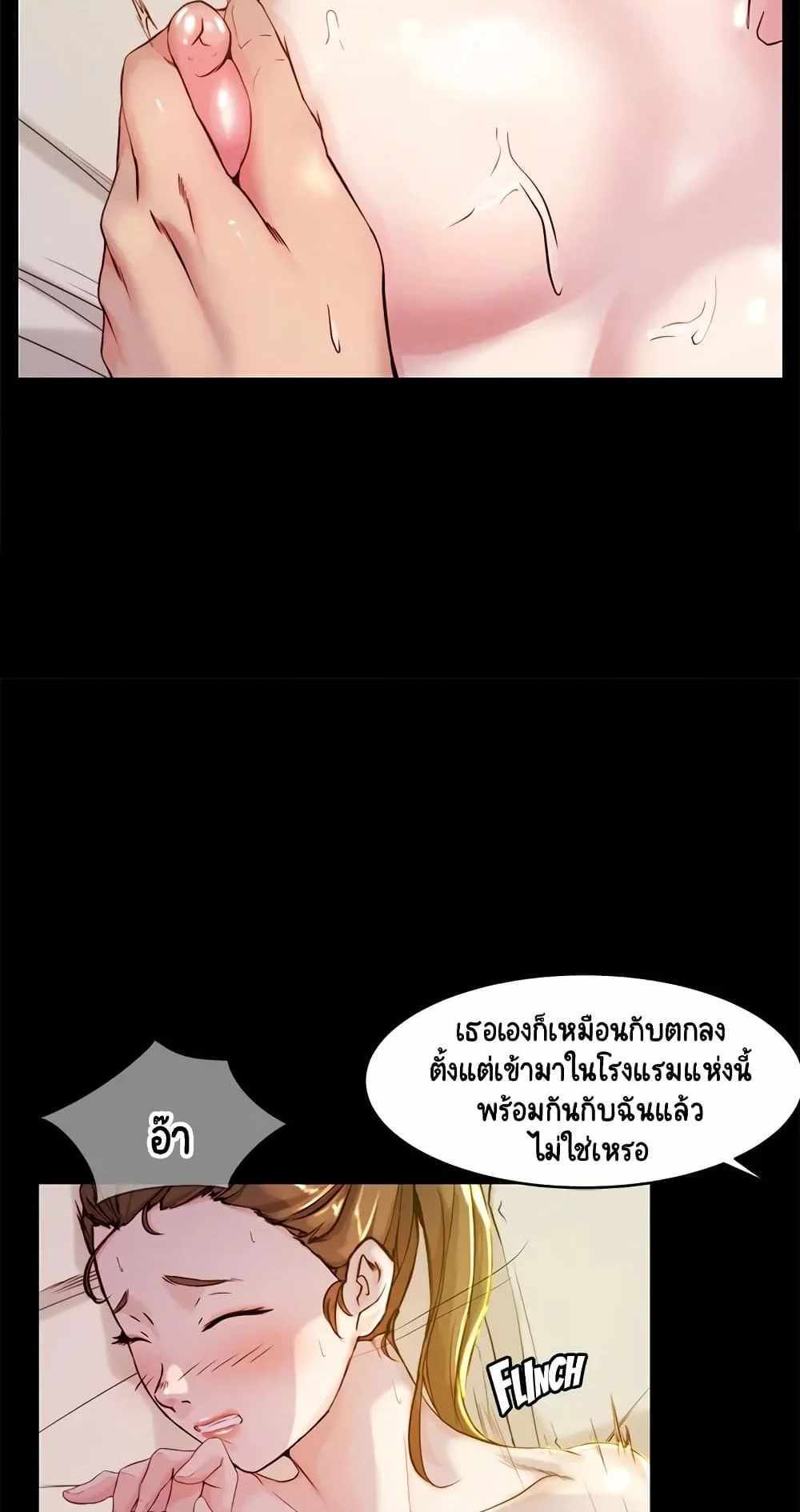 Panty Note แปลไทย
