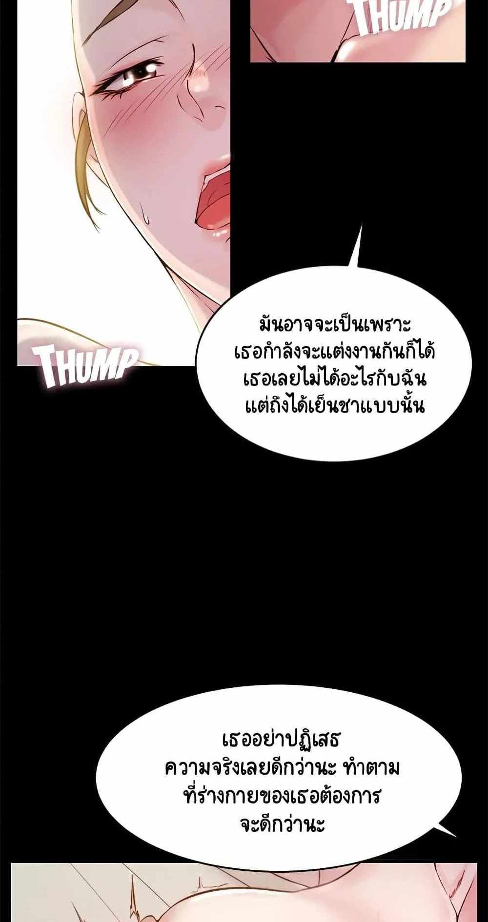 Panty Note แปลไทย
