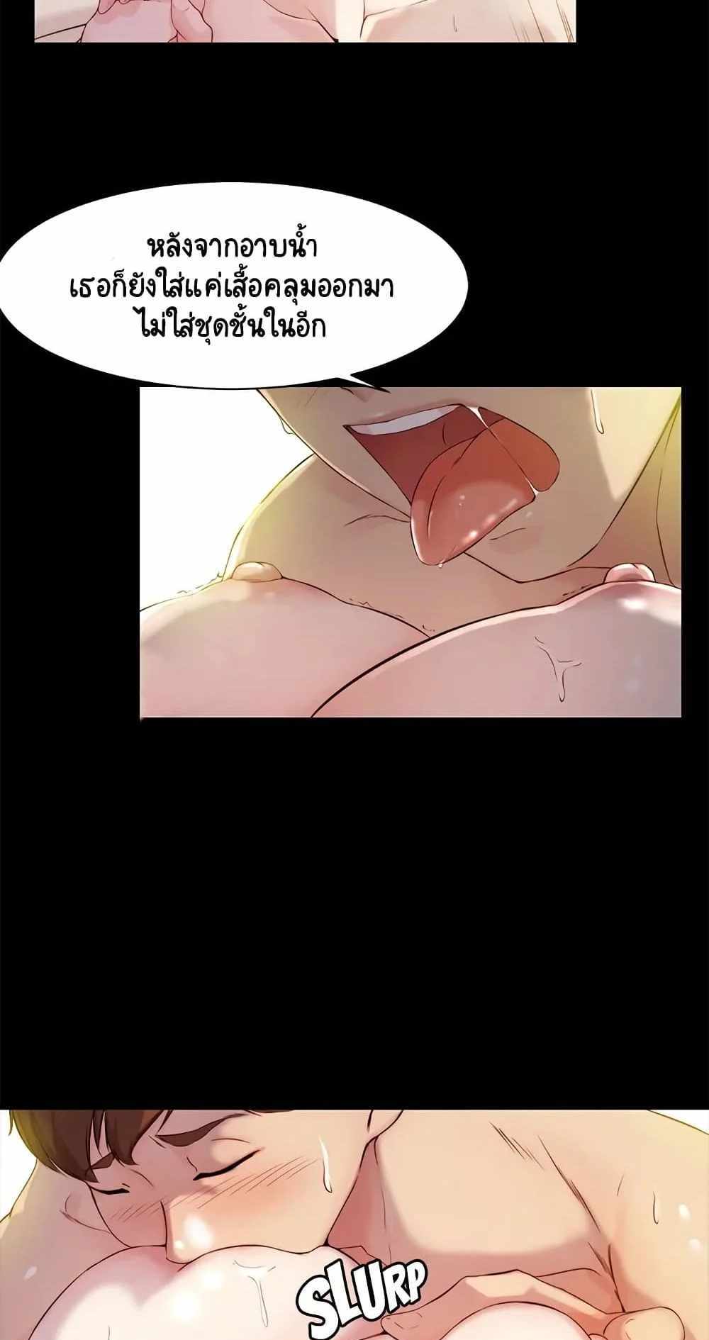 Panty Note แปลไทย