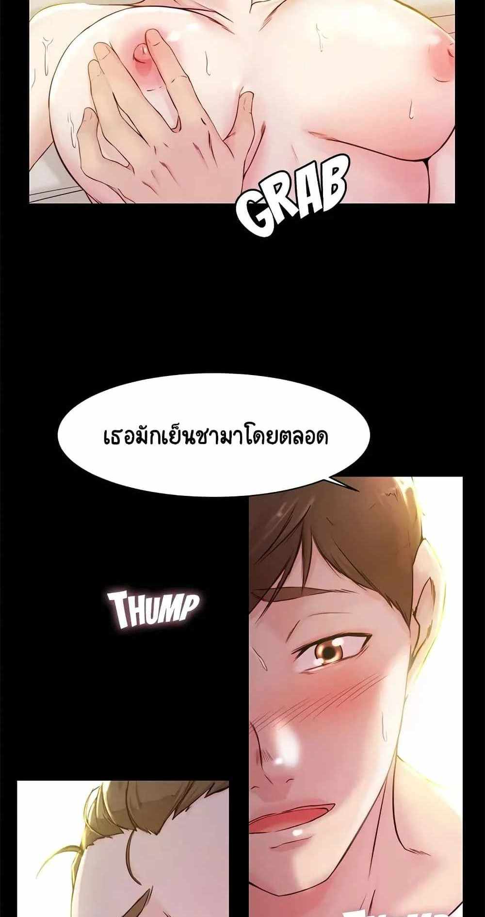 Panty Note แปลไทย