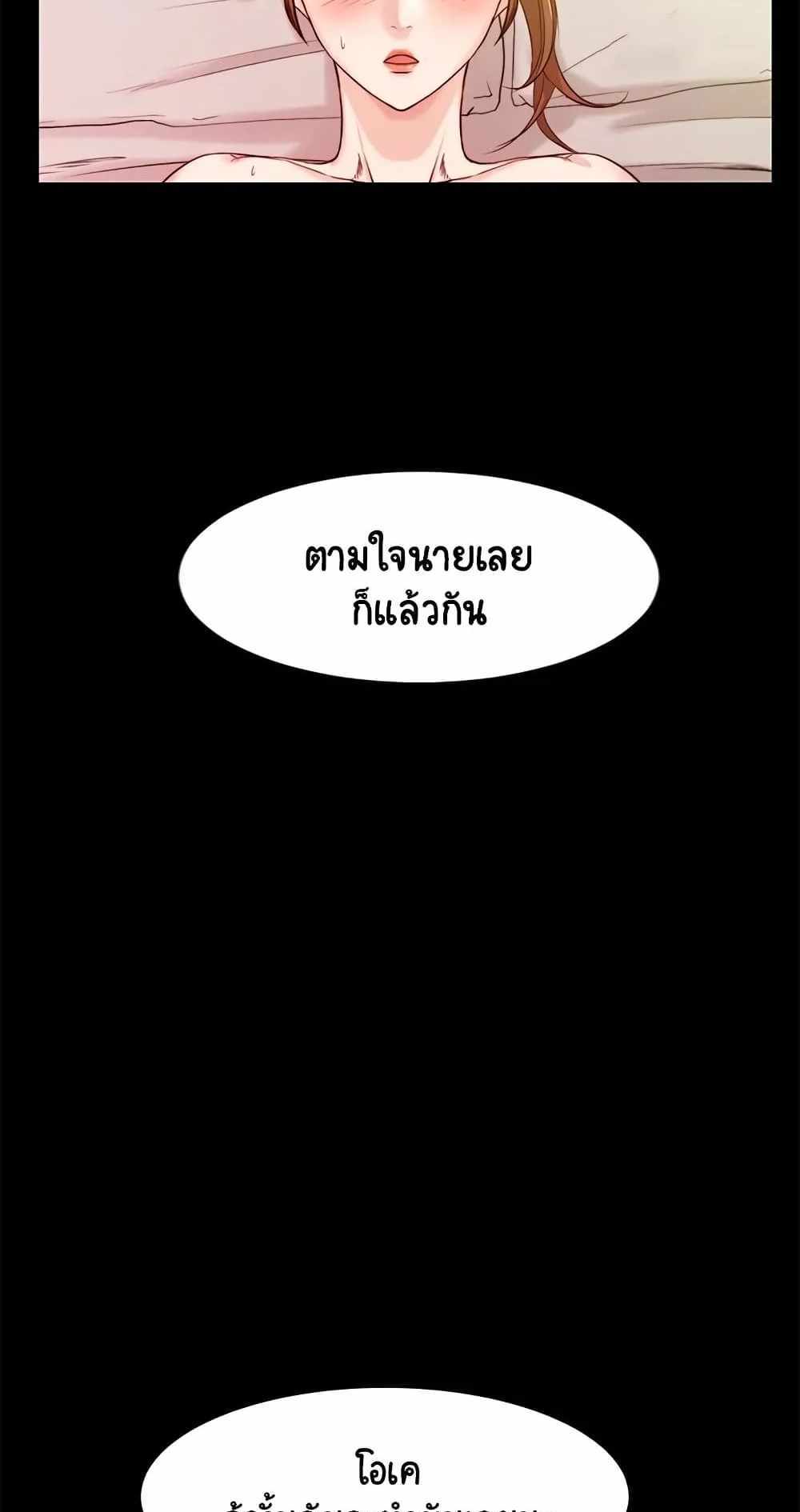 Panty Note แปลไทย