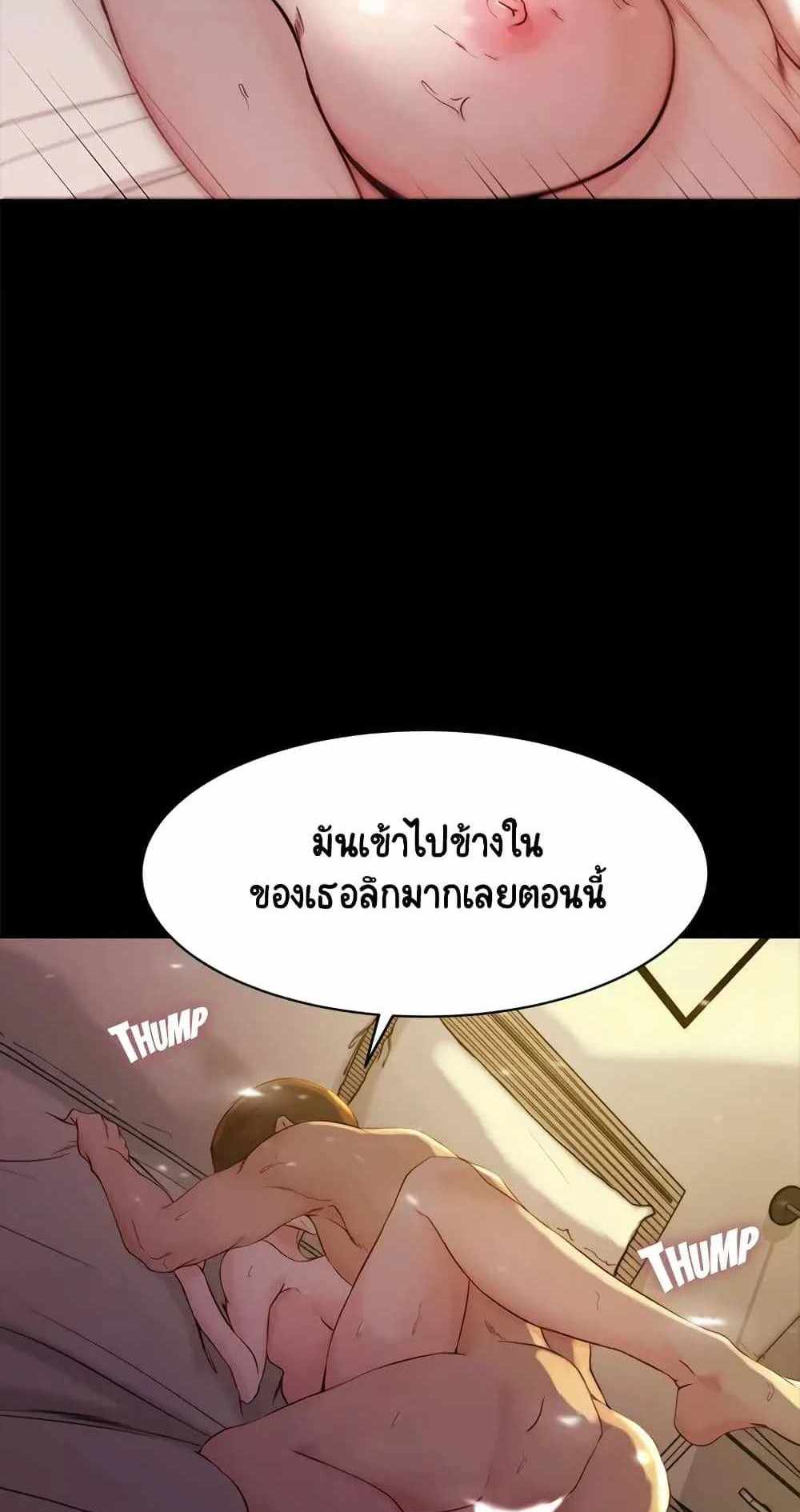 Panty Note แปลไทย