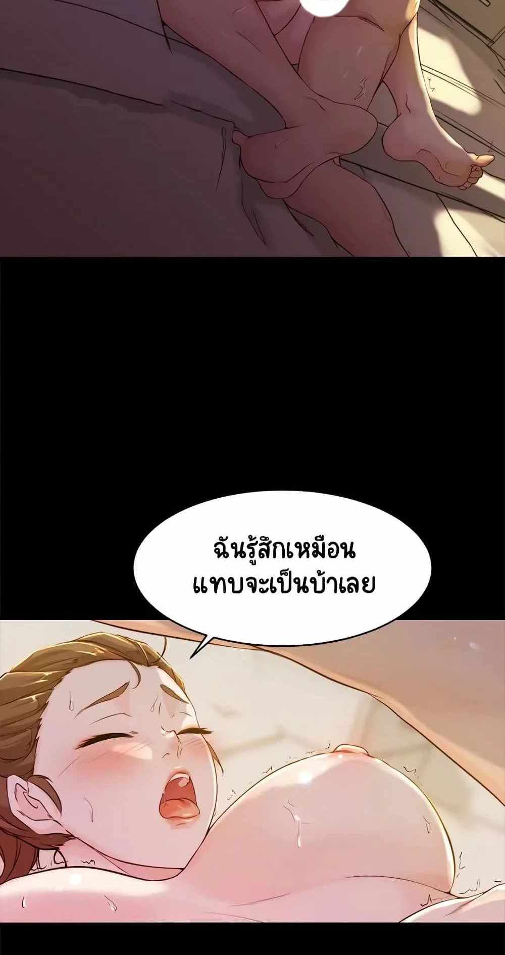 Panty Note แปลไทย