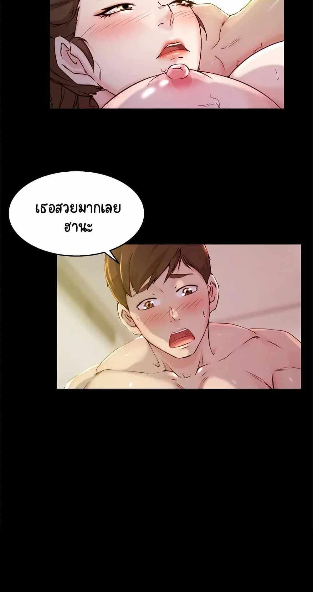 Panty Note แปลไทย