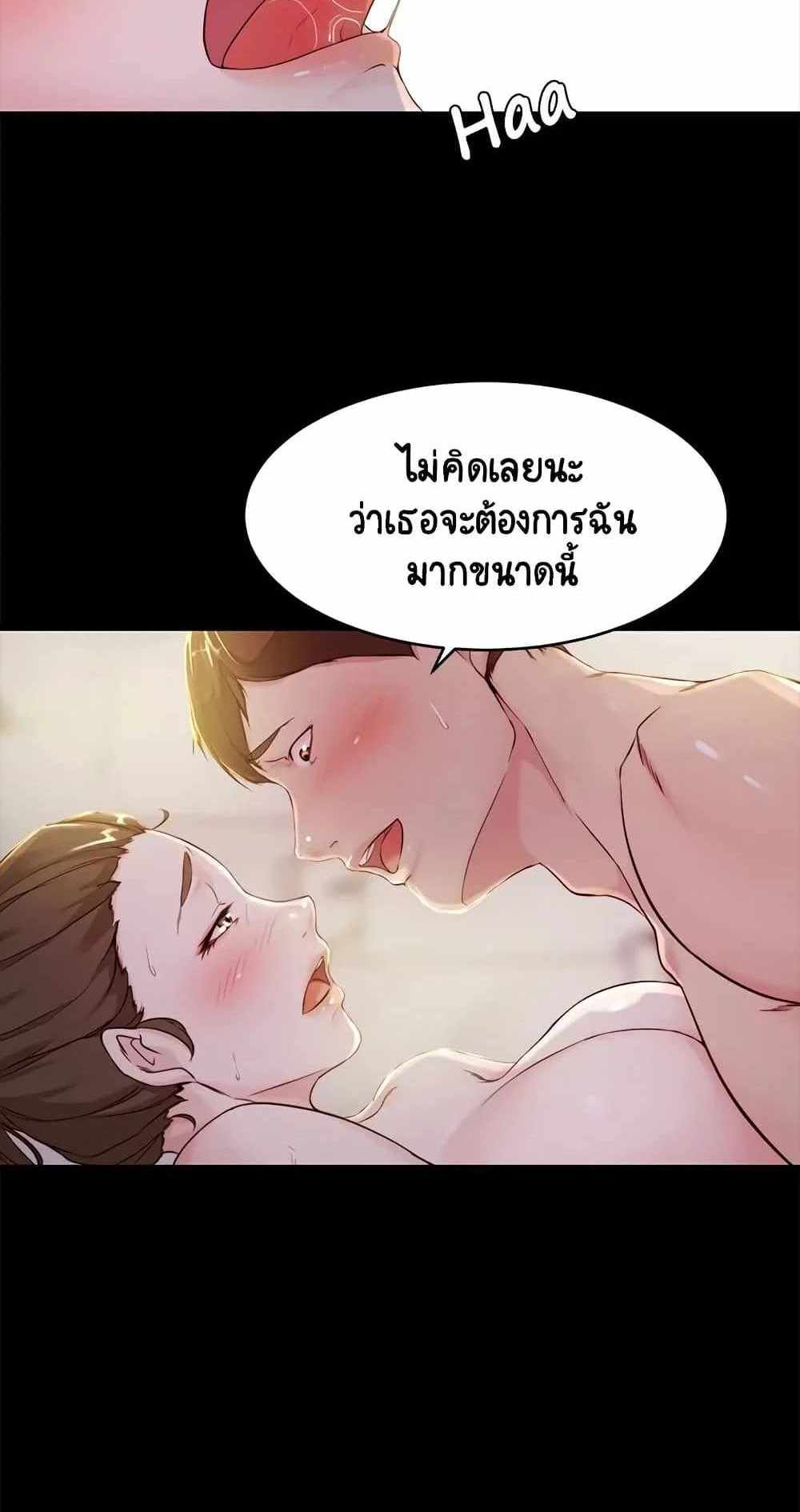 Panty Note แปลไทย