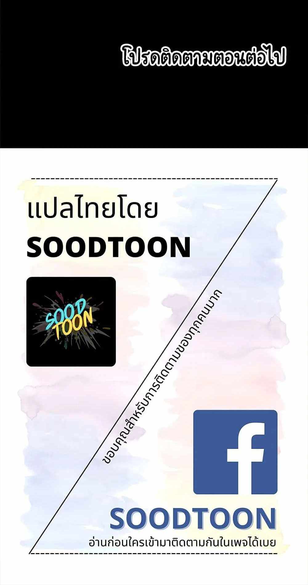 Panty Note แปลไทย