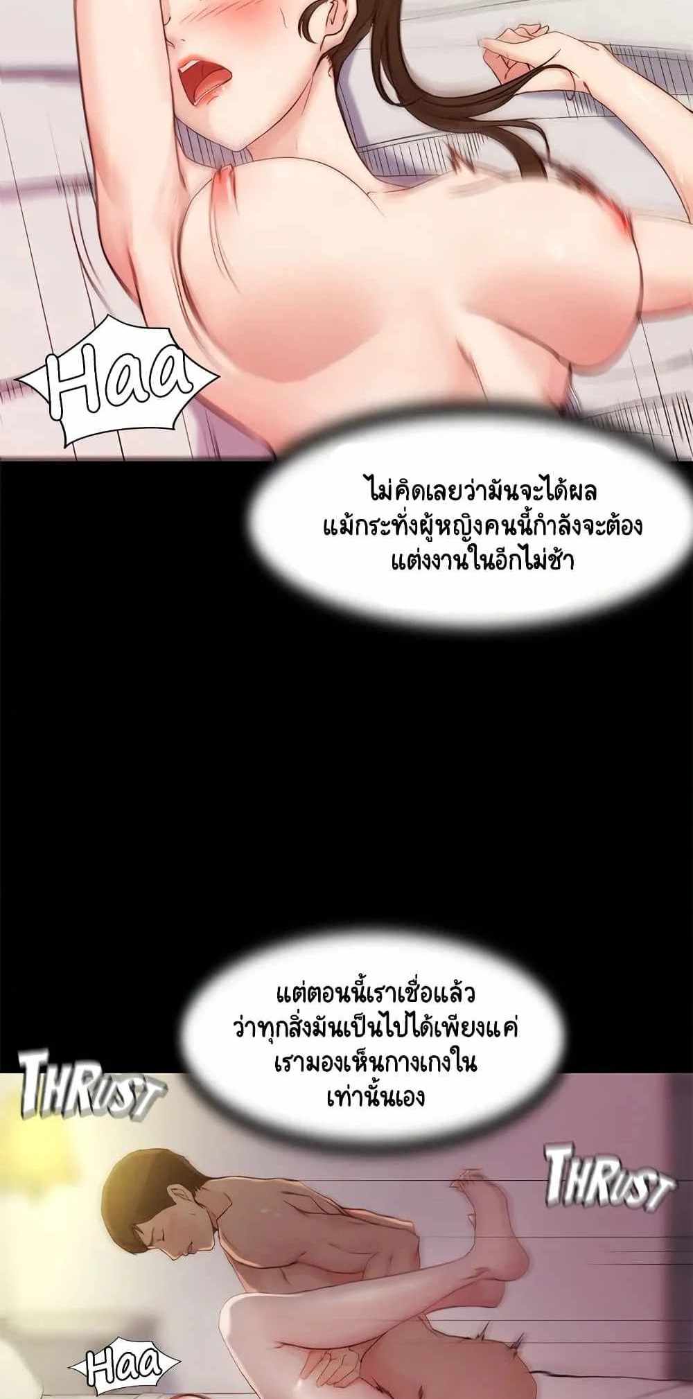 Panty Note แปลไทย