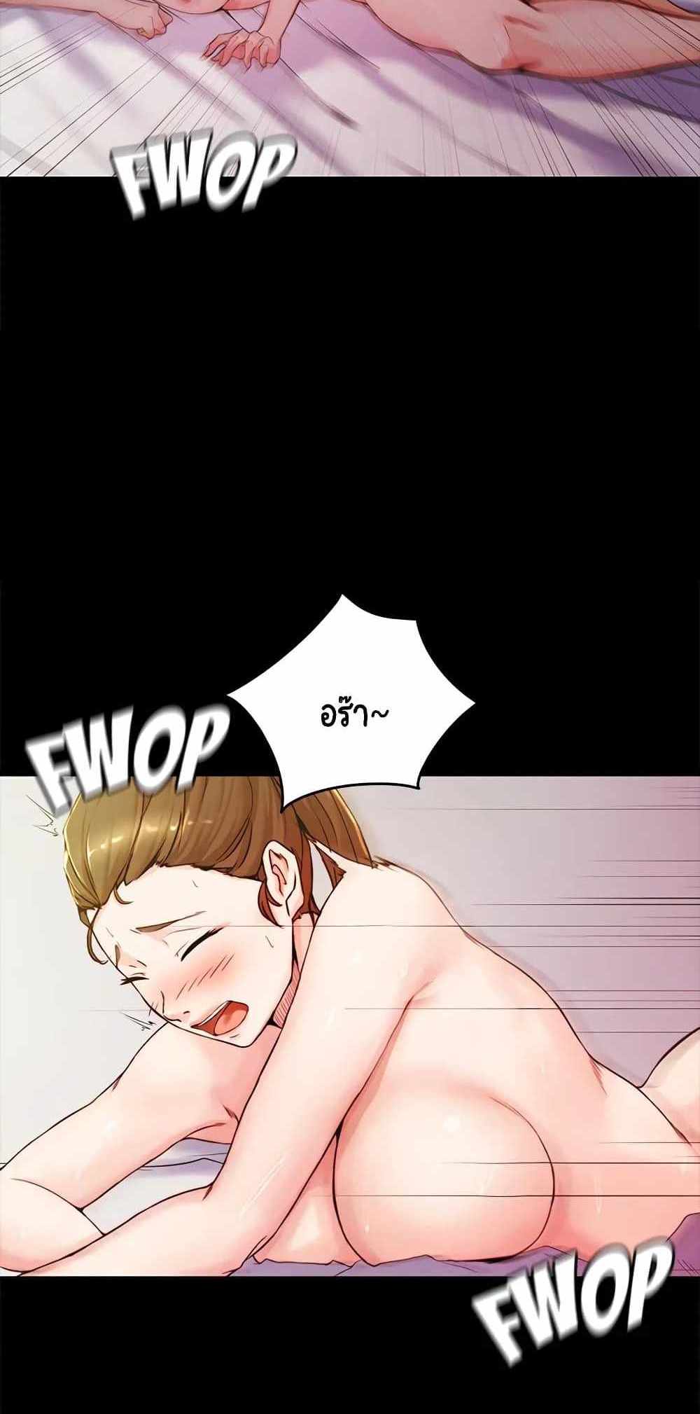 Panty Note แปลไทย