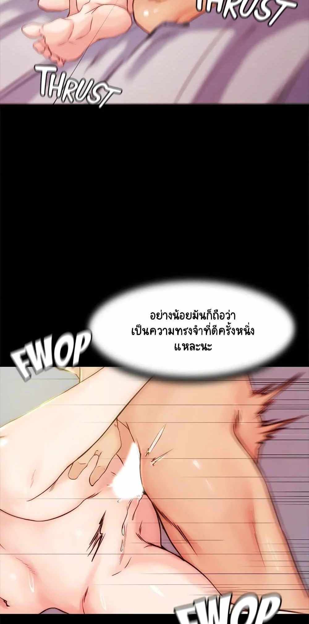 Panty Note แปลไทย