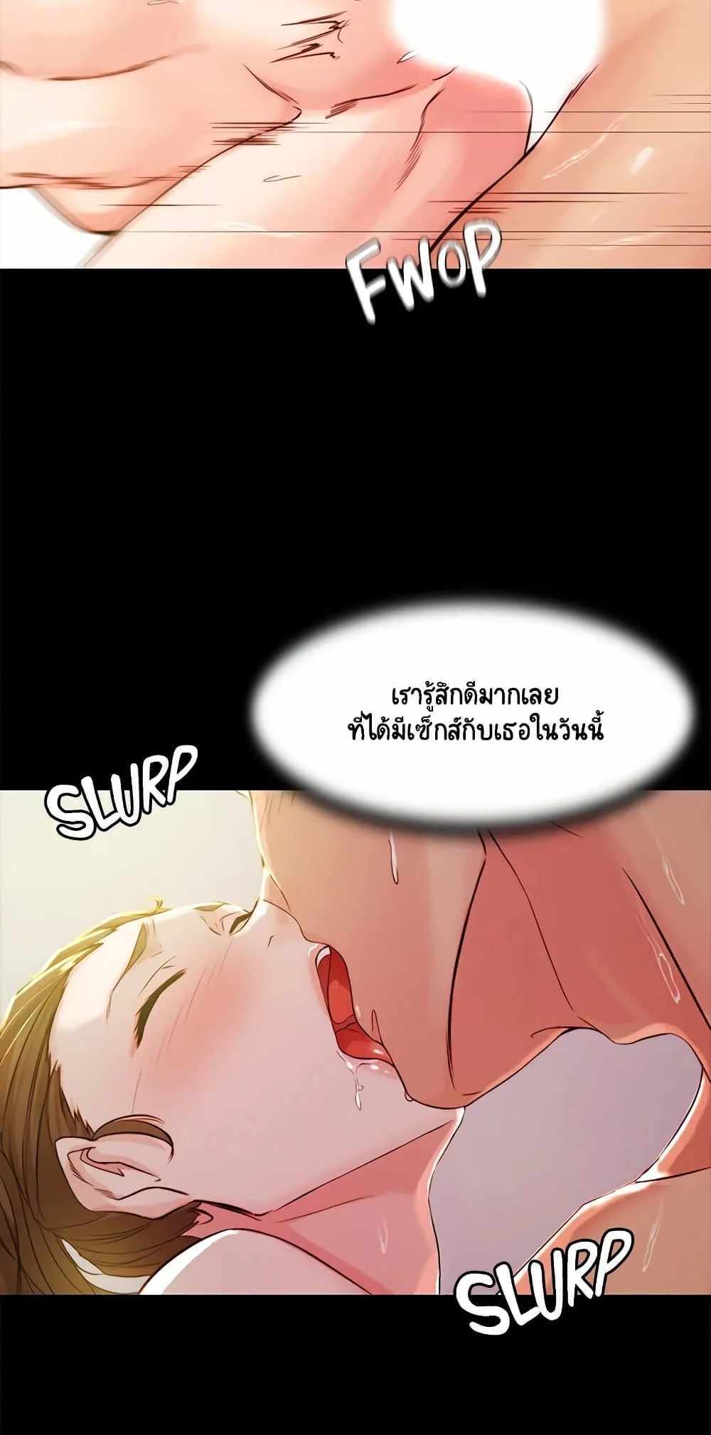 Panty Note แปลไทย