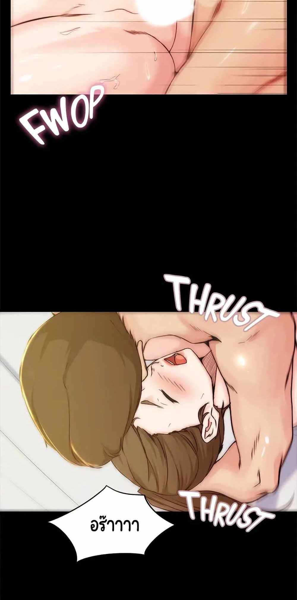 Panty Note แปลไทย