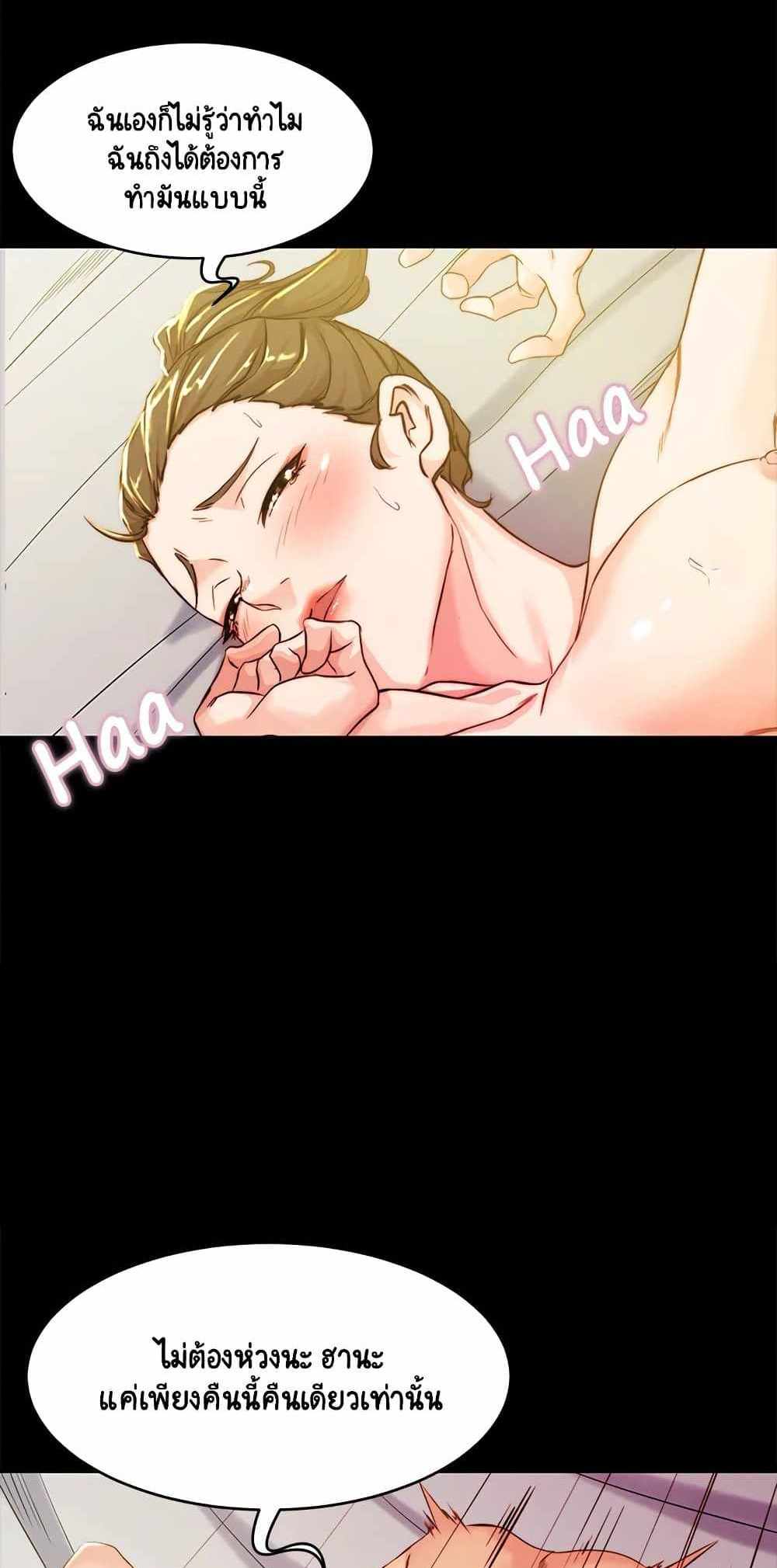 Panty Note แปลไทย