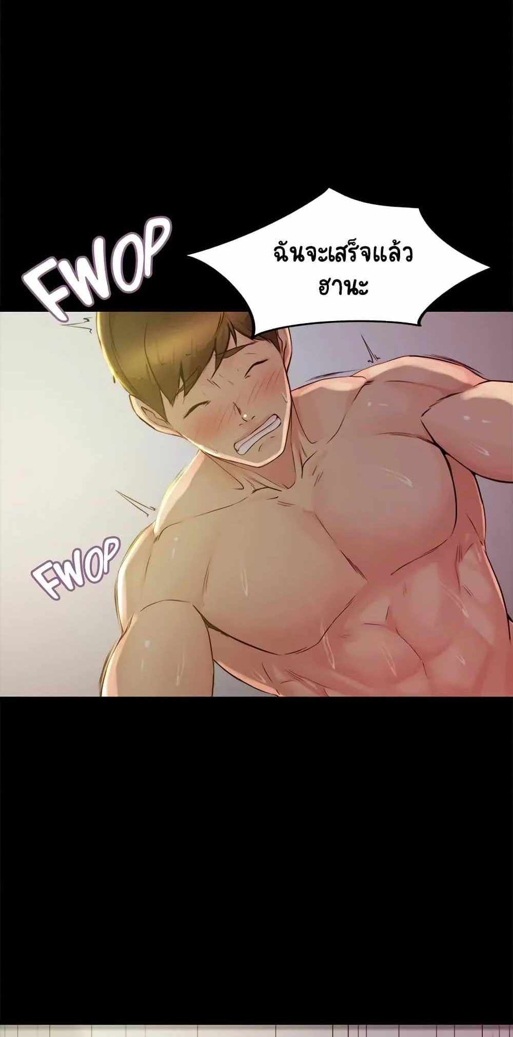 Panty Note แปลไทย