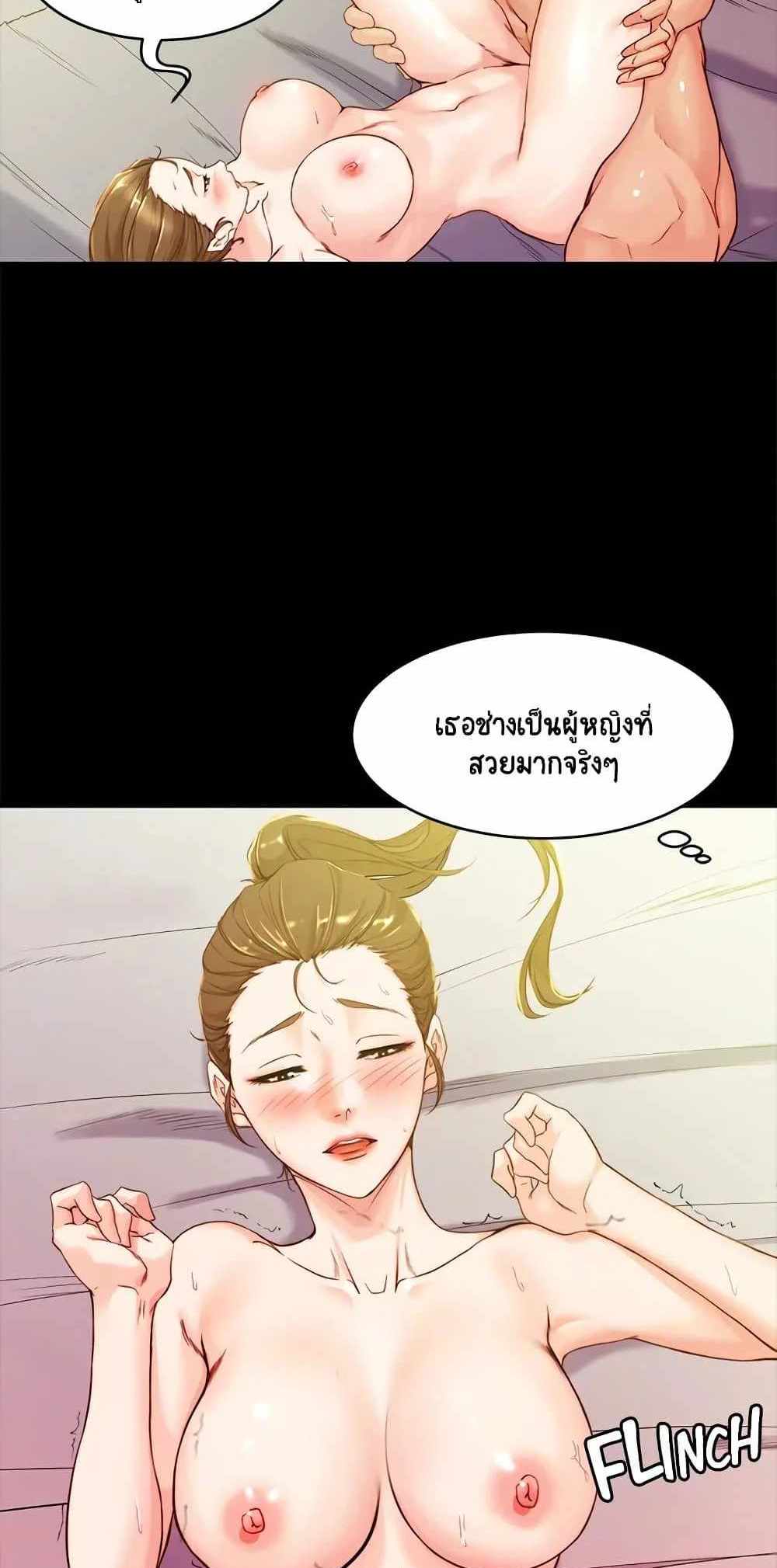 Panty Note แปลไทย