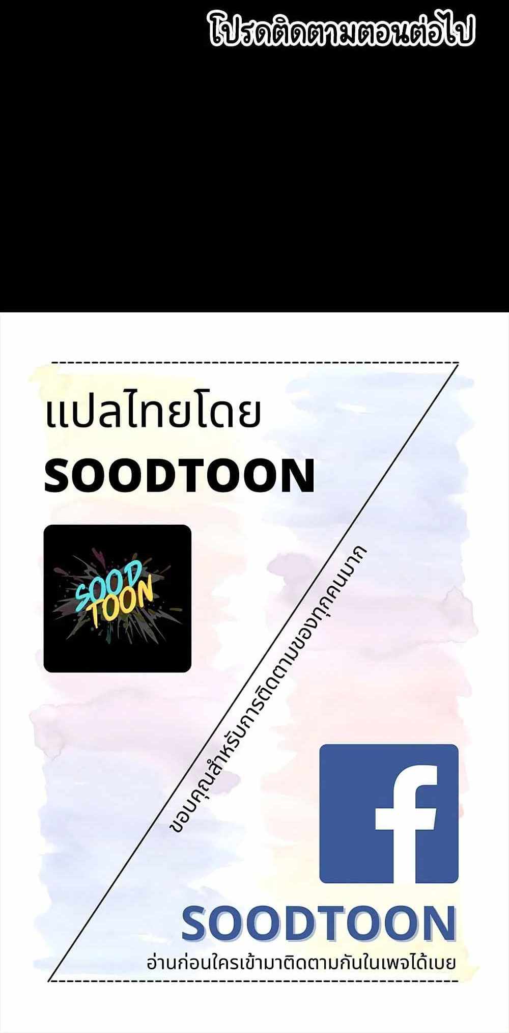 Panty Note แปลไทย