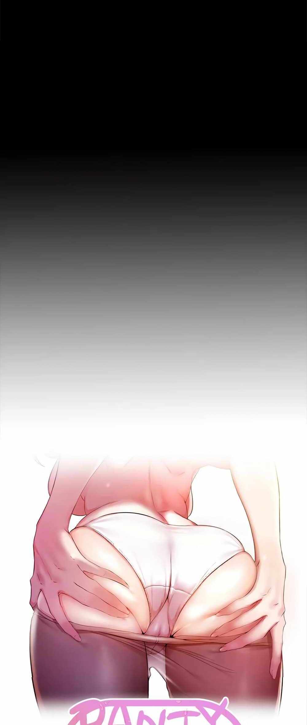 Panty Note แปลไทย