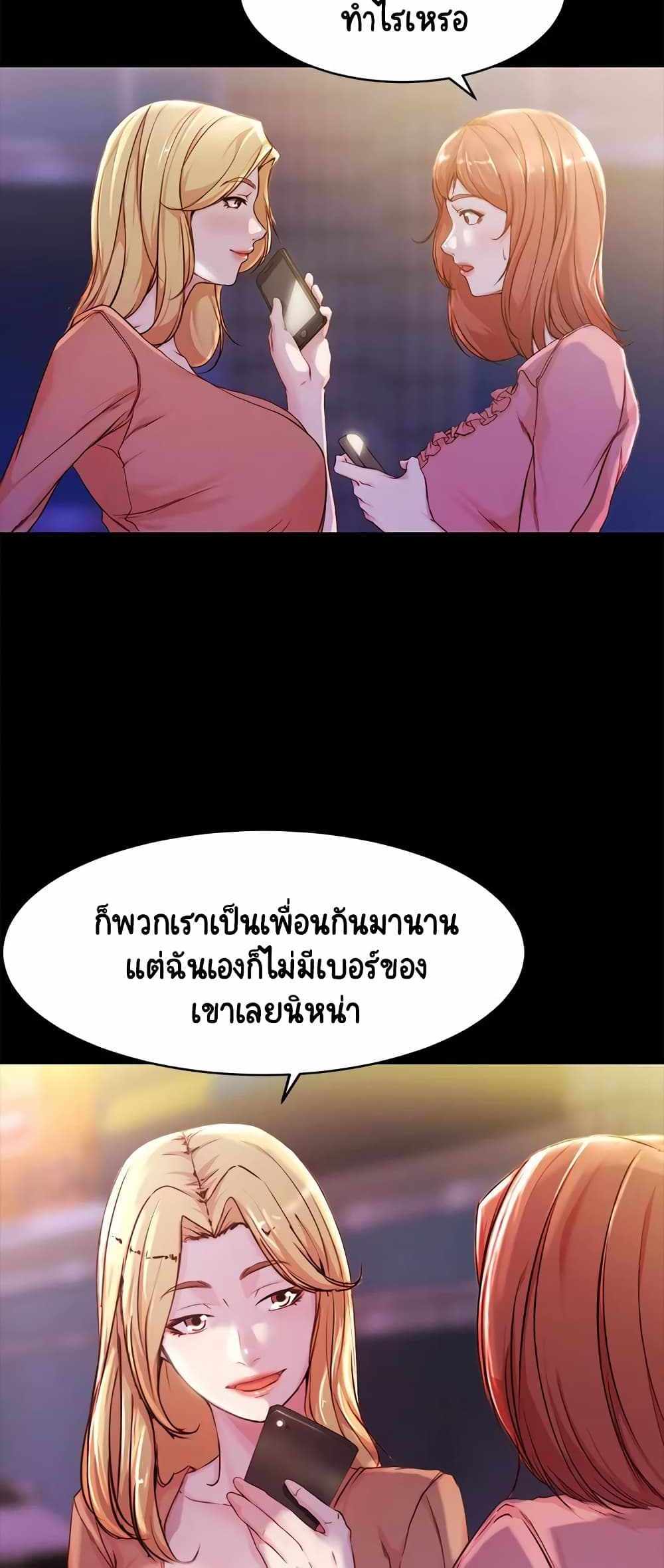 Panty Note แปลไทย