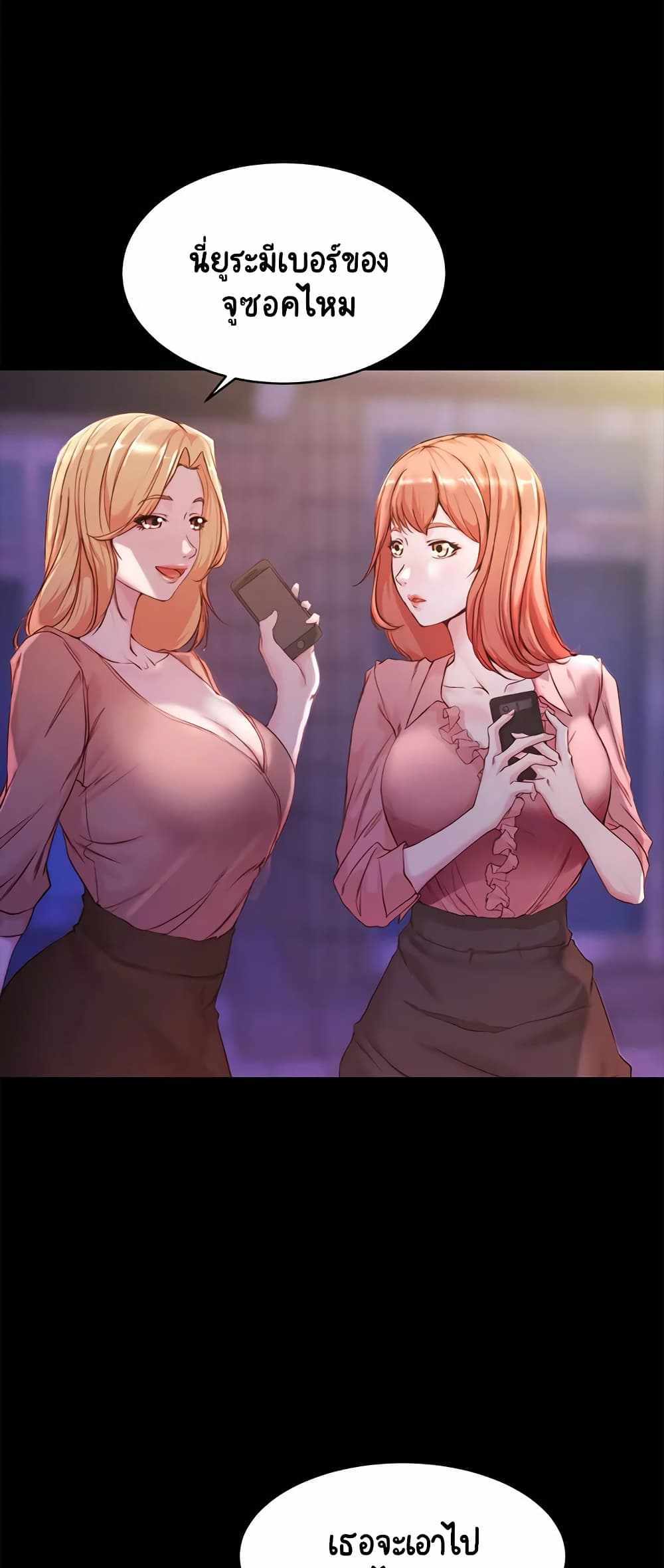 Panty Note แปลไทย