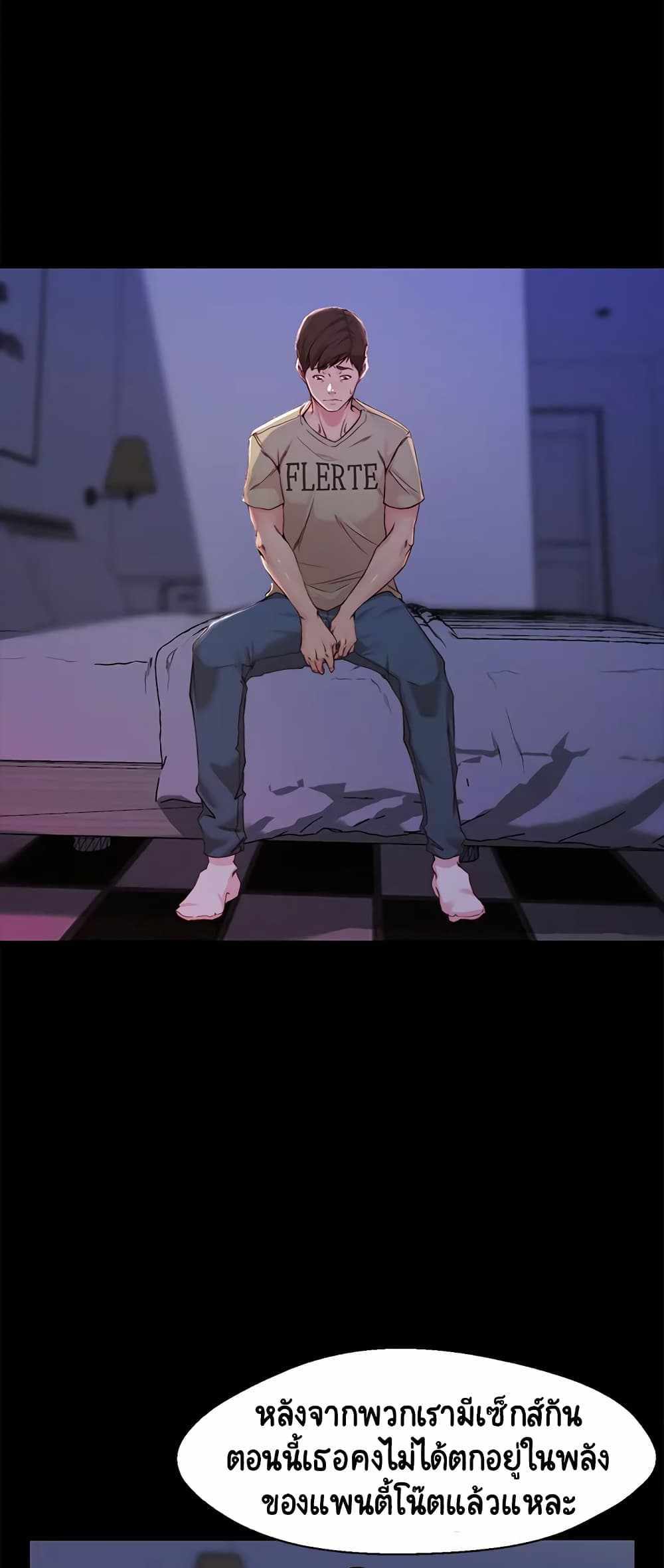 Panty Note แปลไทย