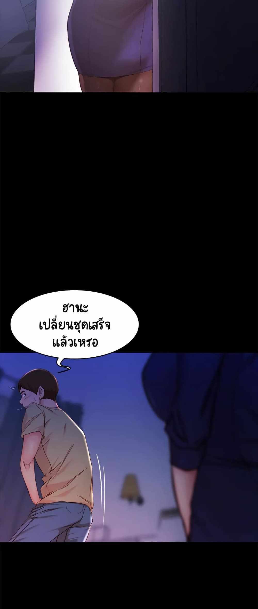 Panty Note แปลไทย