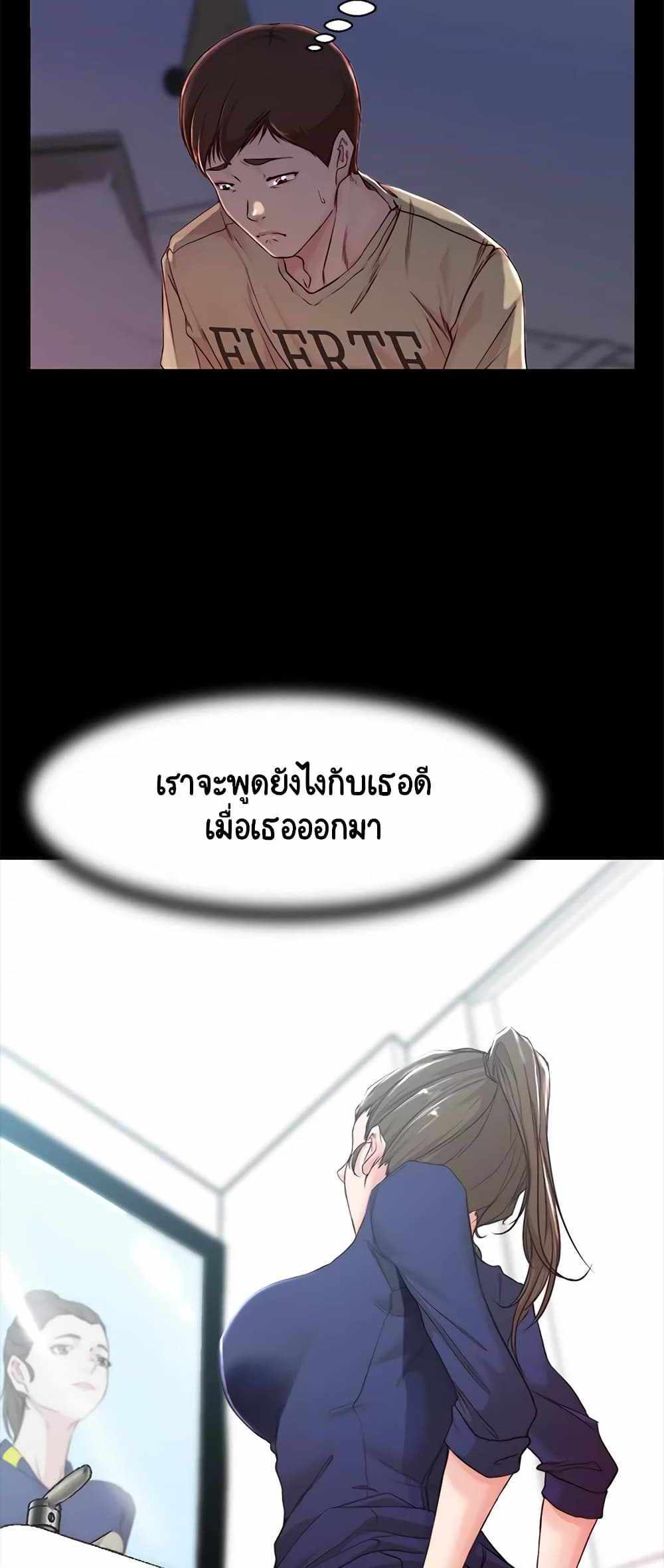 Panty Note แปลไทย