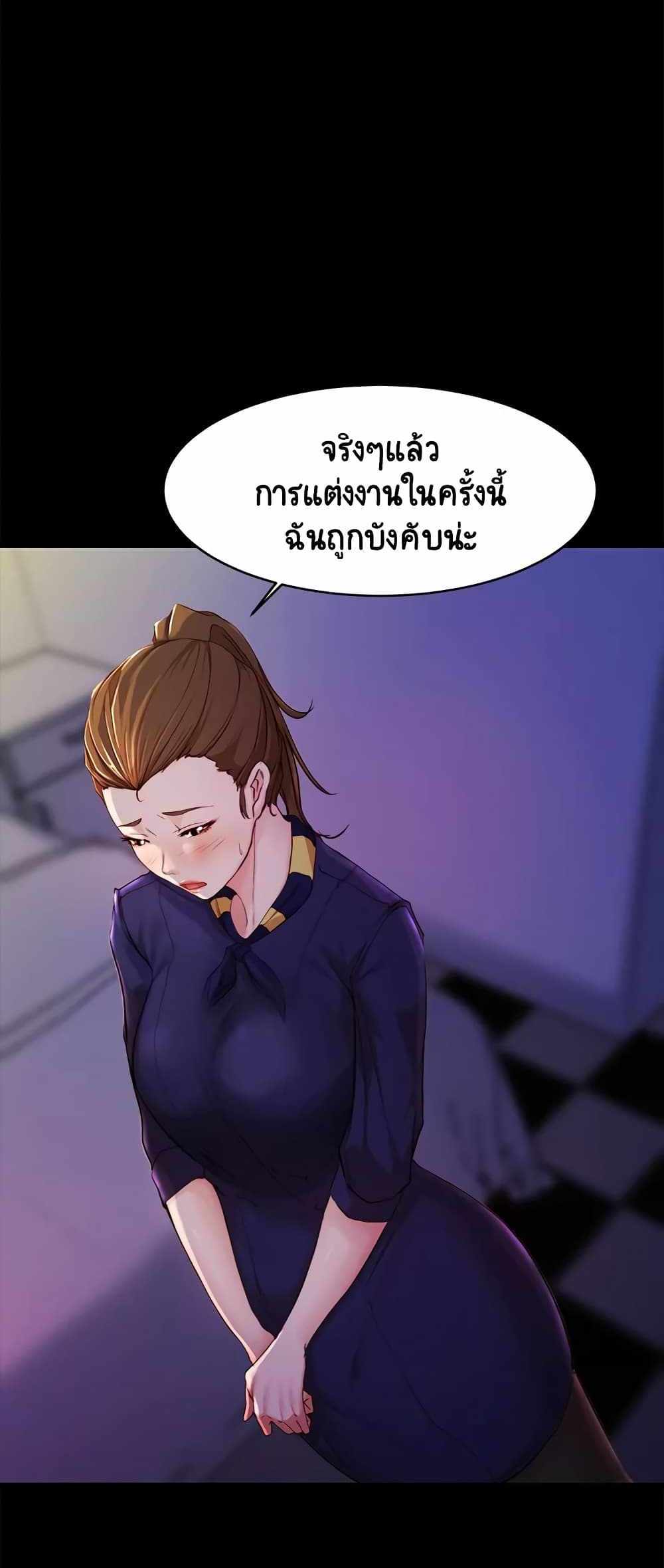 Panty Note แปลไทย