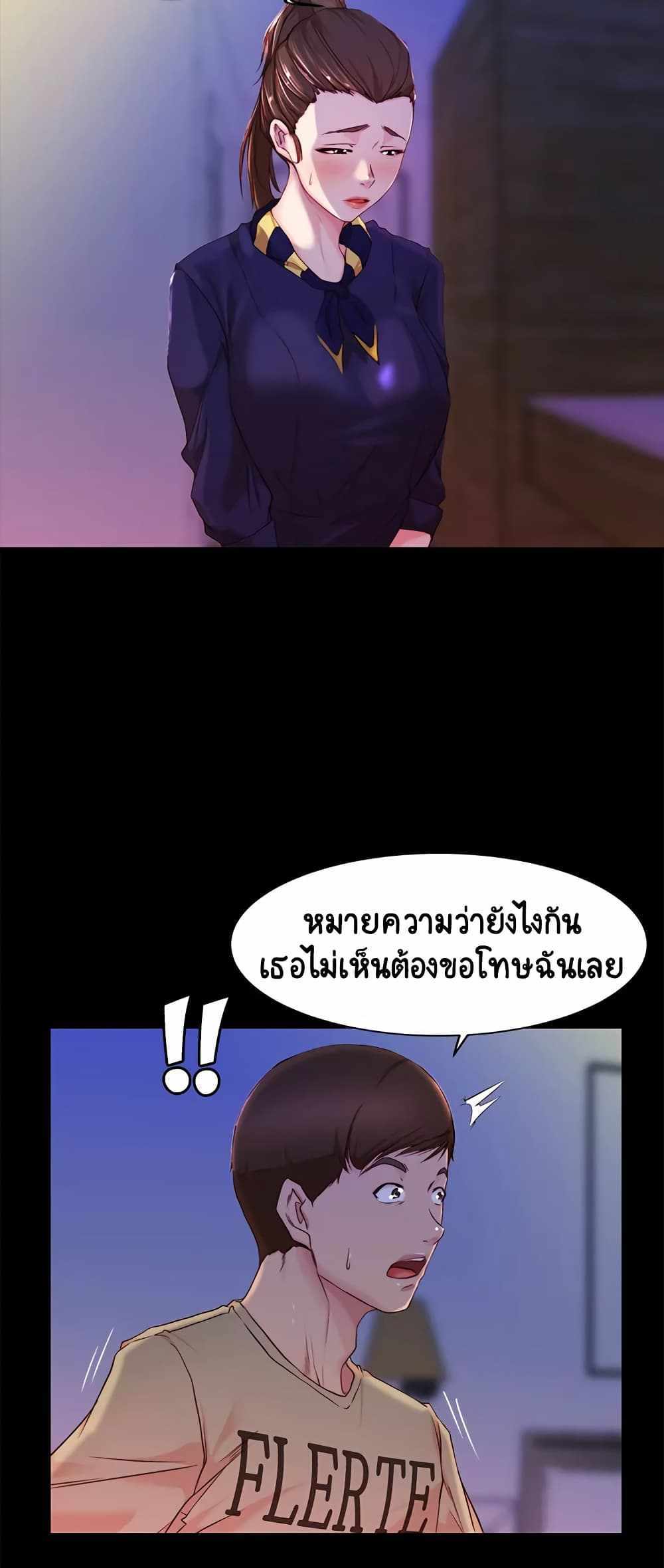 Panty Note แปลไทย