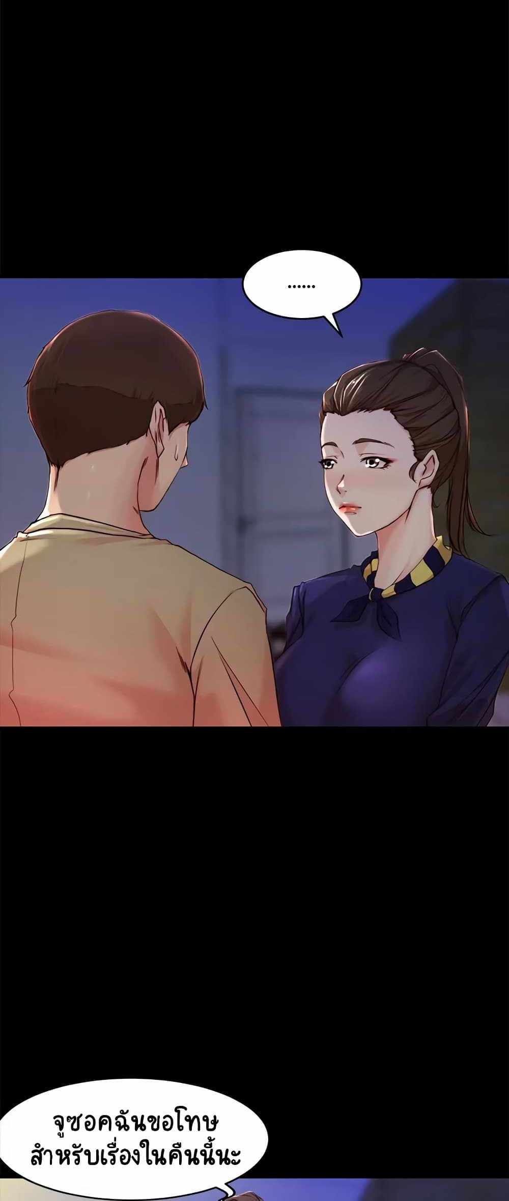 Panty Note แปลไทย