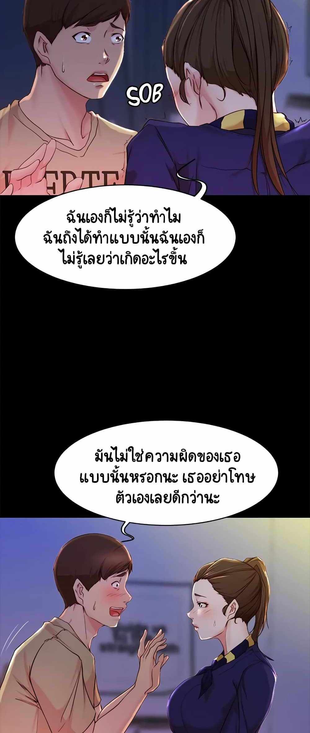 Panty Note แปลไทย