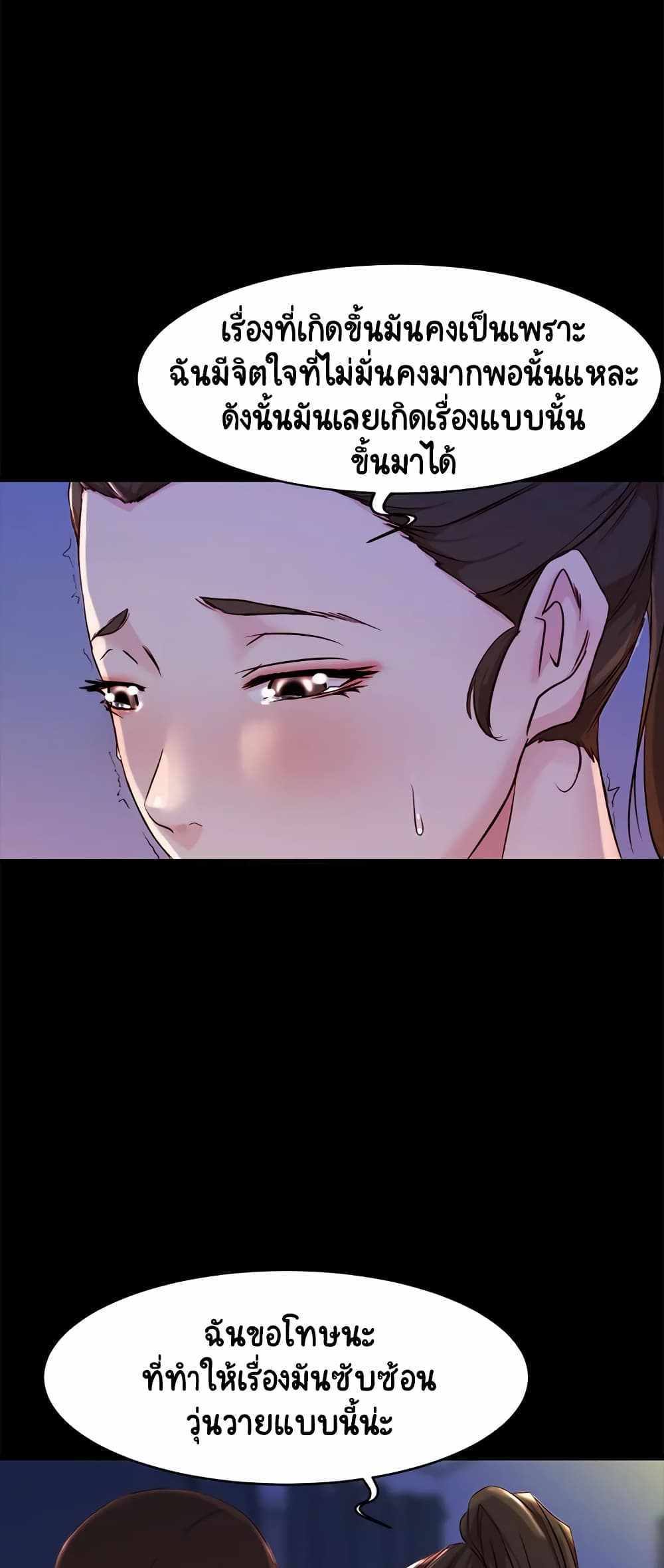 Panty Note แปลไทย