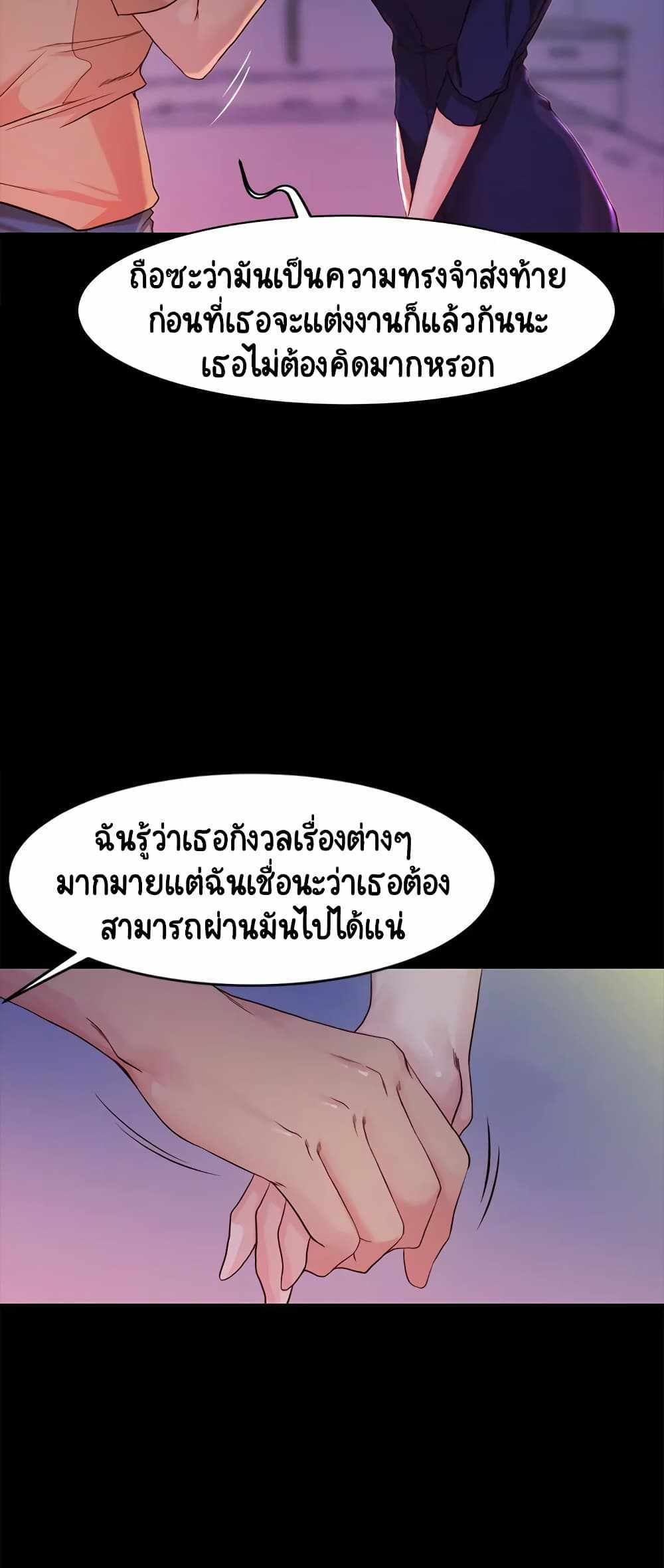 Panty Note แปลไทย
