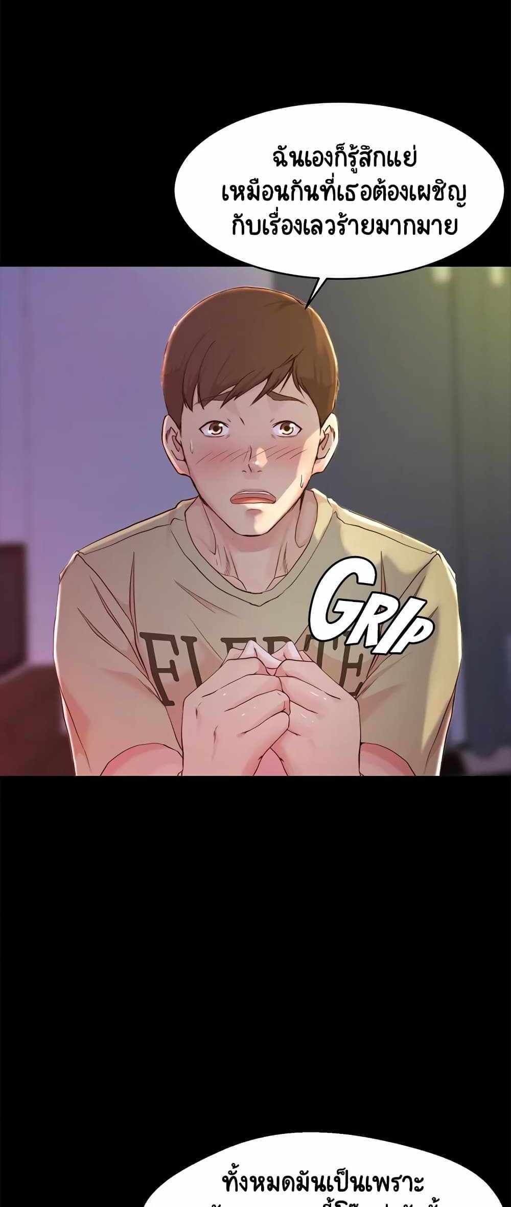 Panty Note แปลไทย