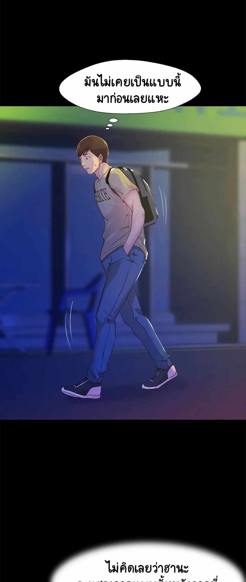 Panty Note แปลไทย