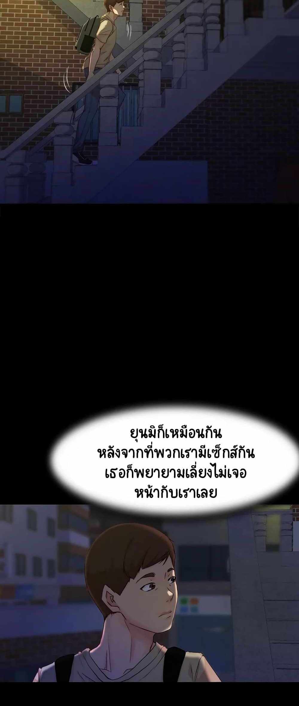Panty Note แปลไทย