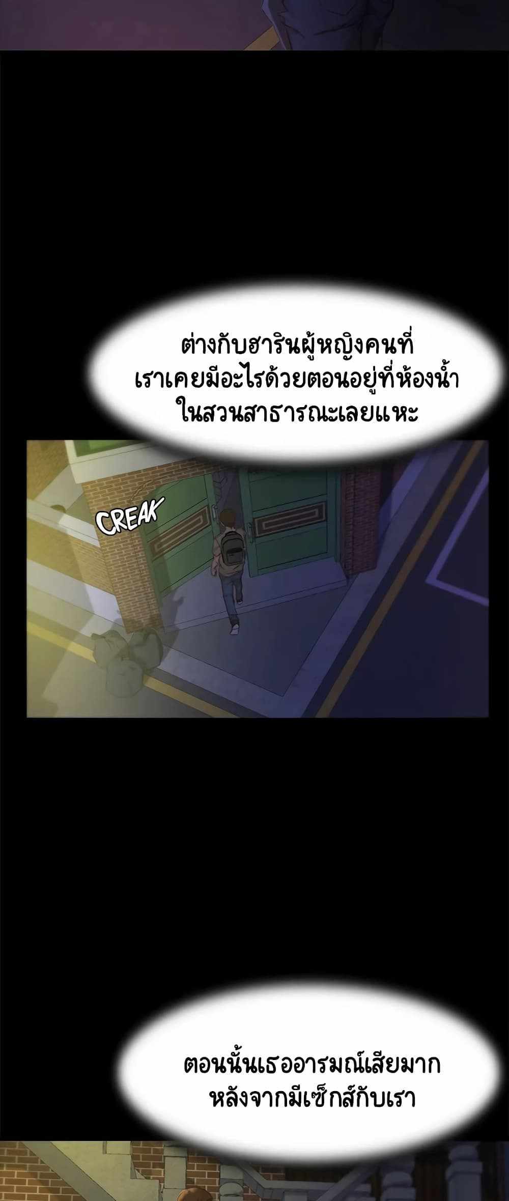 Panty Note แปลไทย