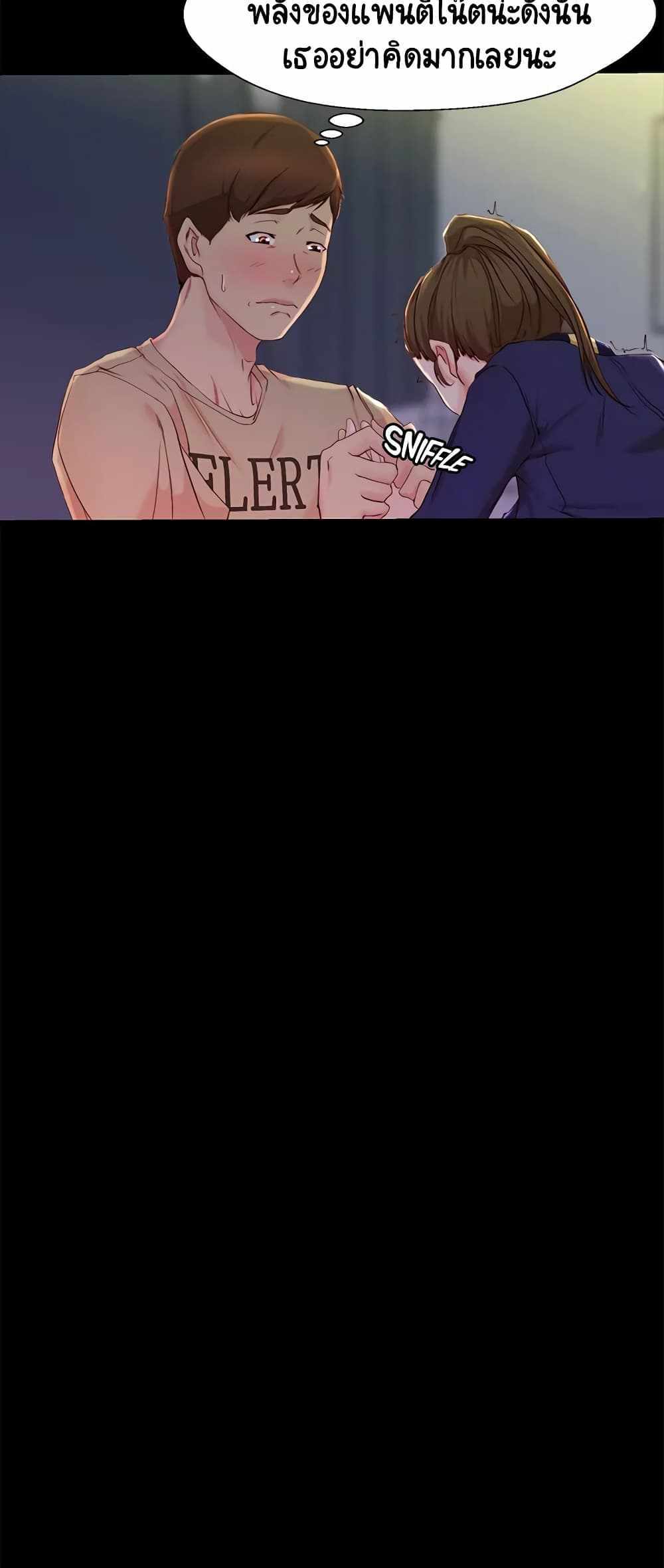 Panty Note แปลไทย