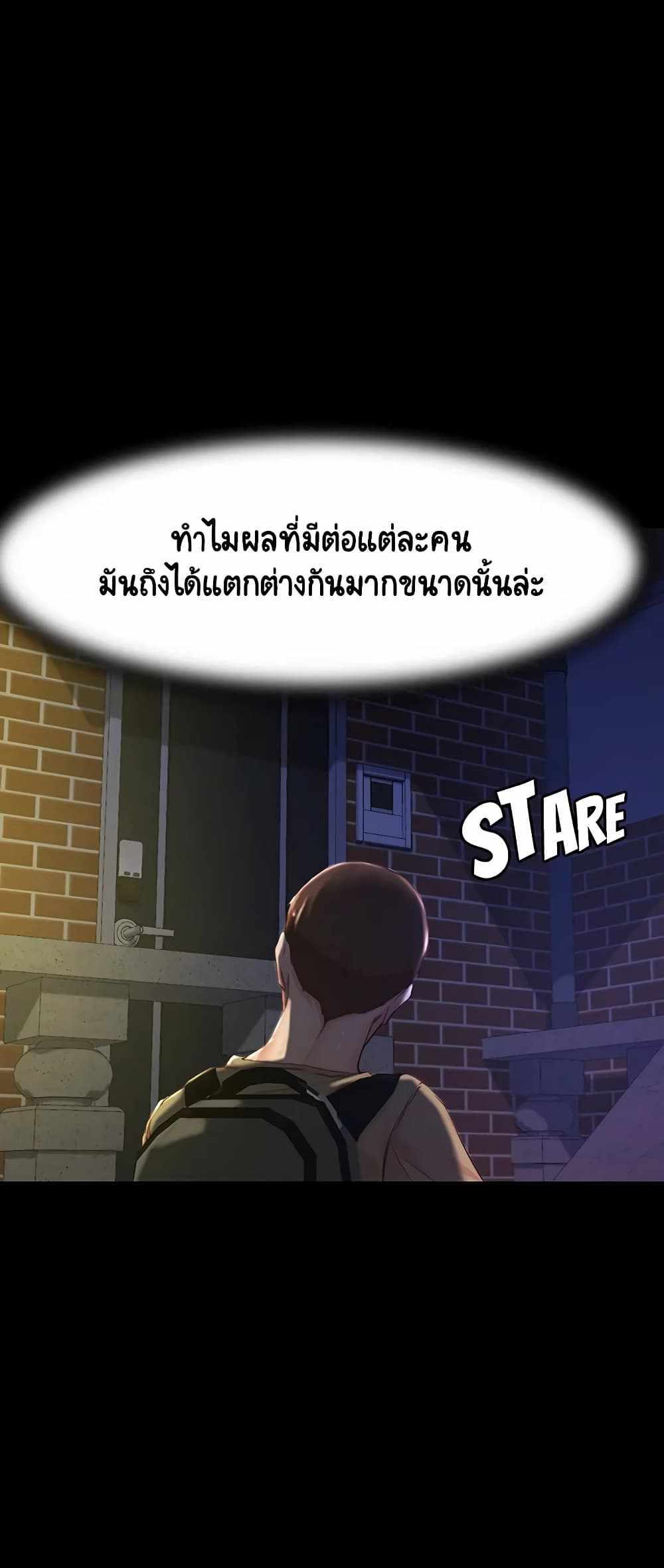 Panty Note แปลไทย