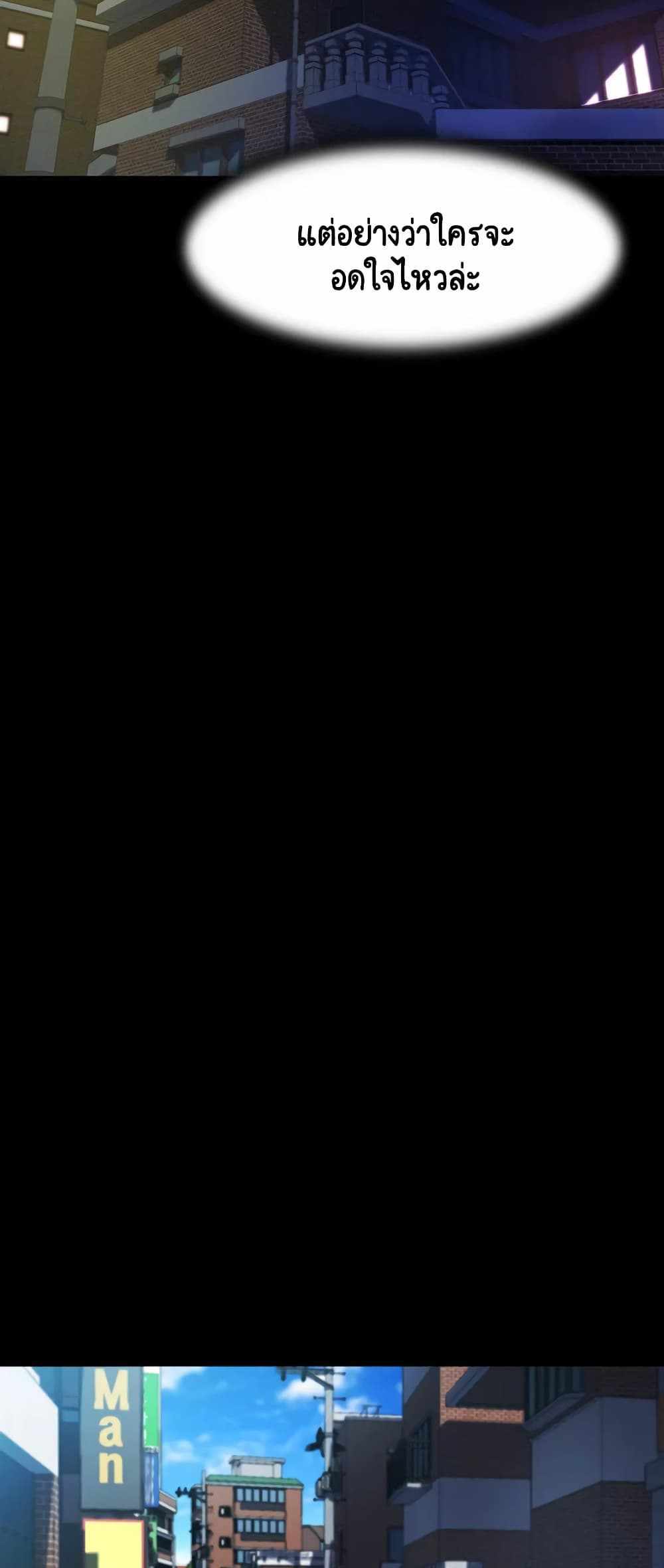 Panty Note แปลไทย