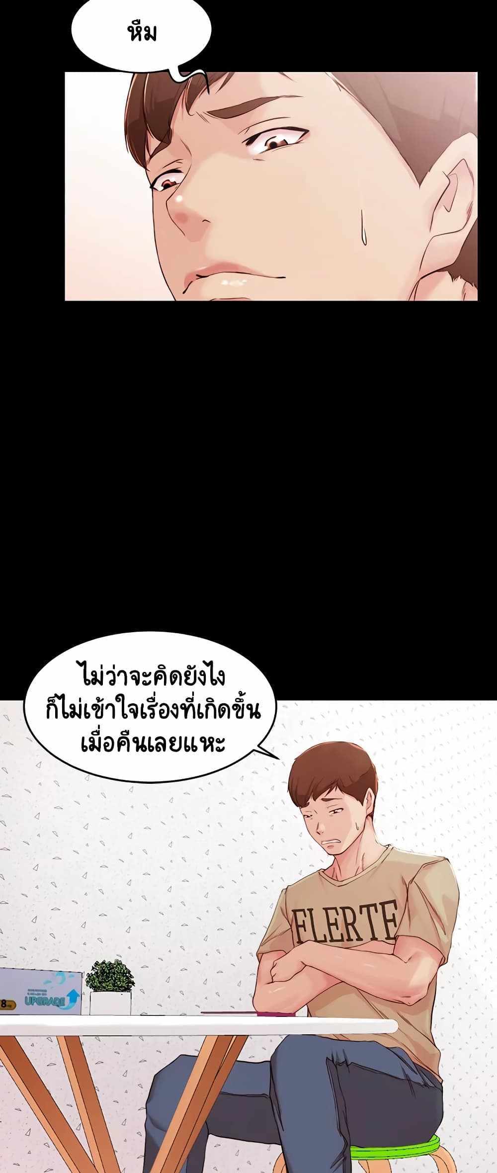 Panty Note แปลไทย