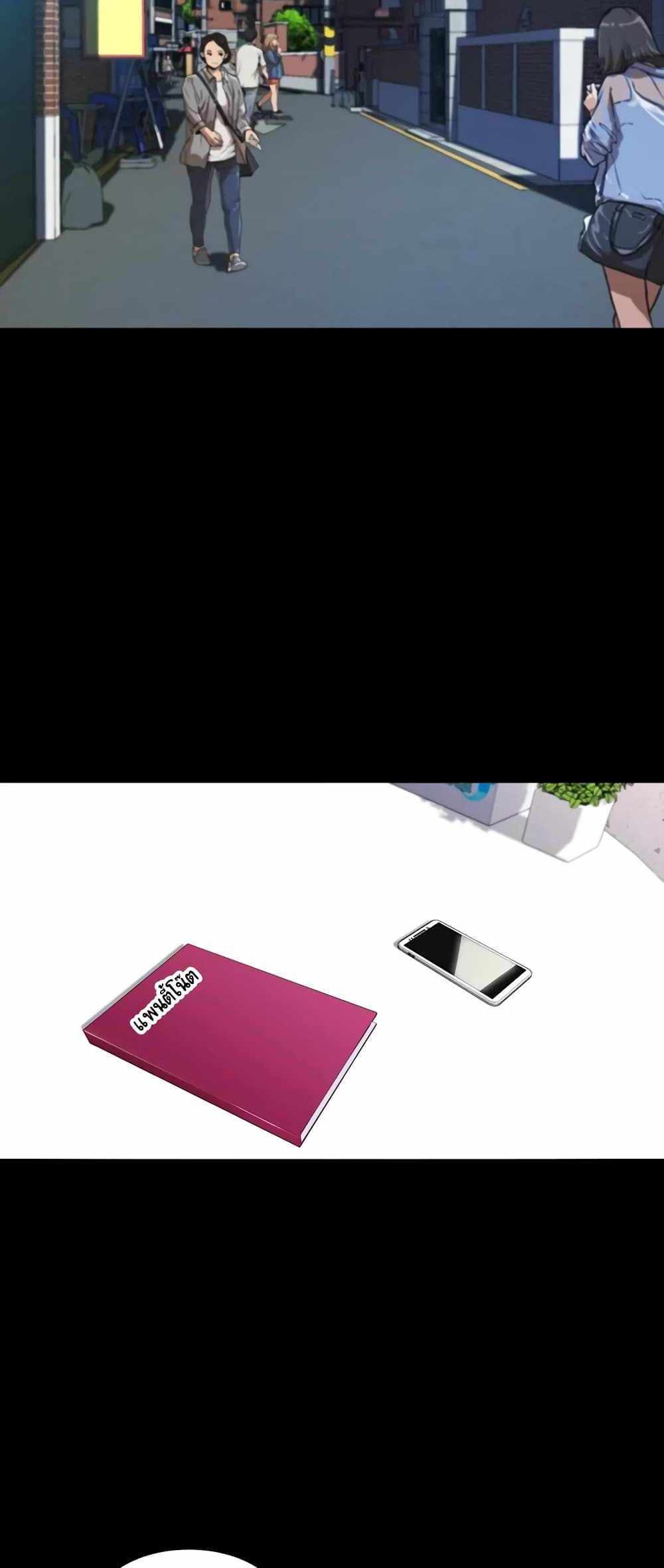 Panty Note แปลไทย