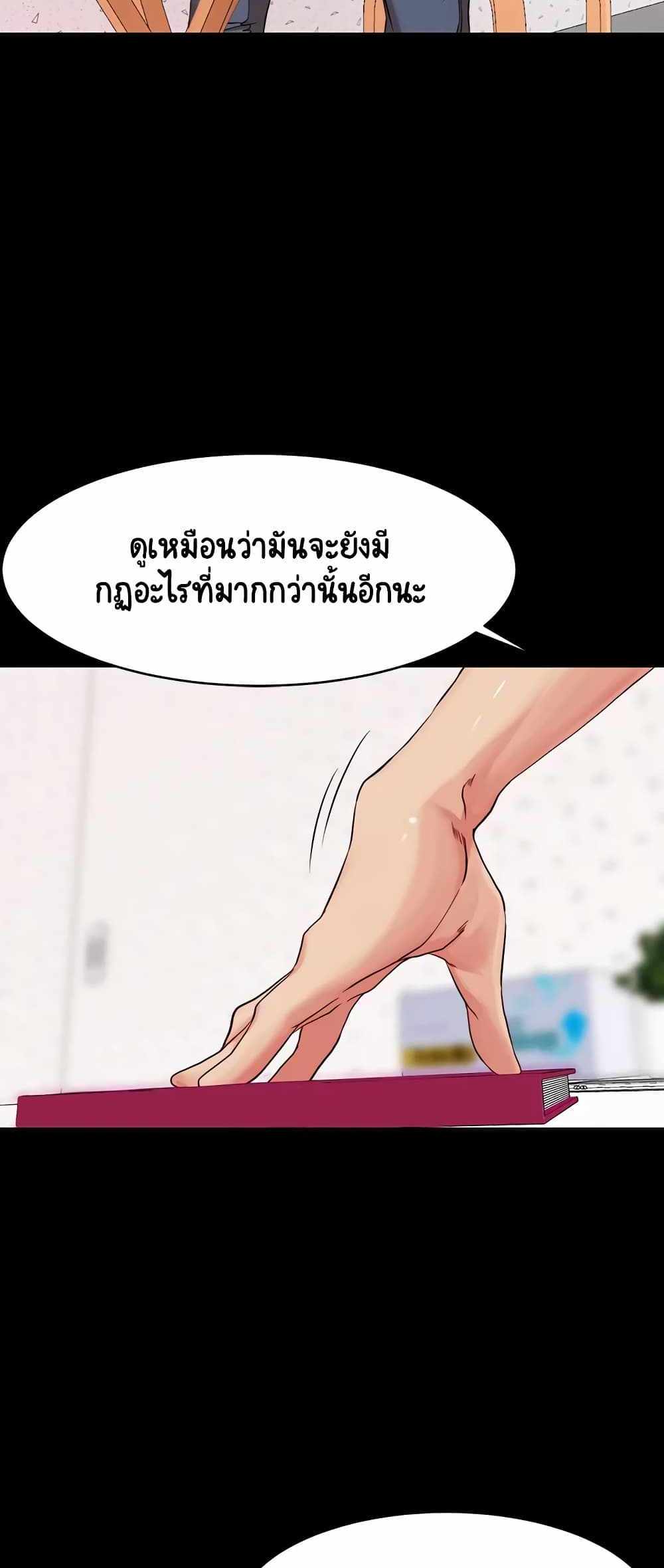 Panty Note แปลไทย