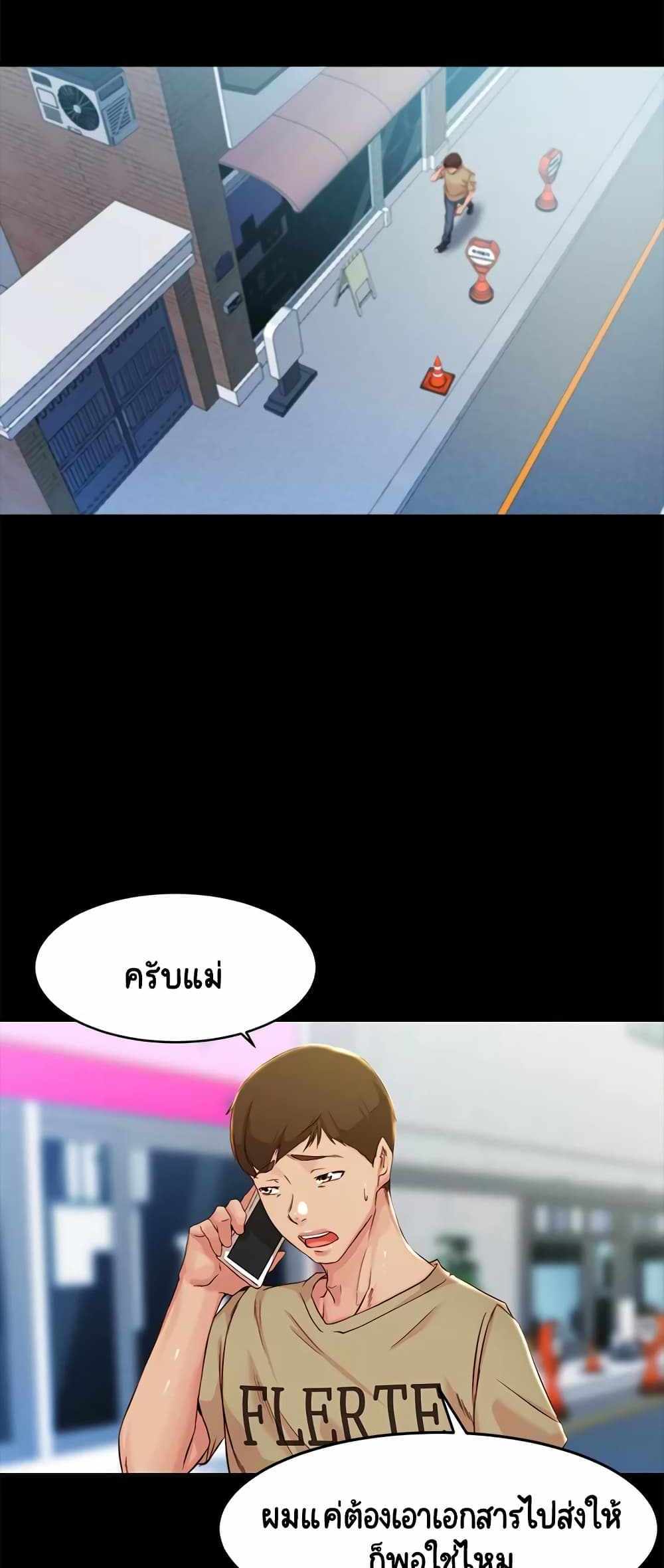 Panty Note แปลไทย